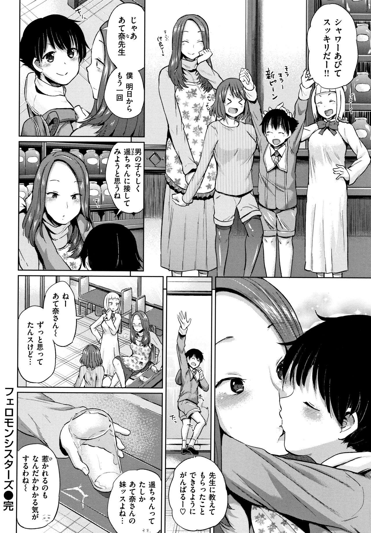 [夢乃狸] エロいオンナ + 8P小冊子