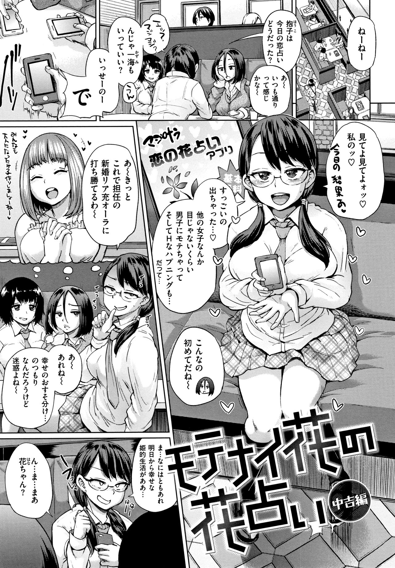 [夢乃狸] エロいオンナ + 8P小冊子
