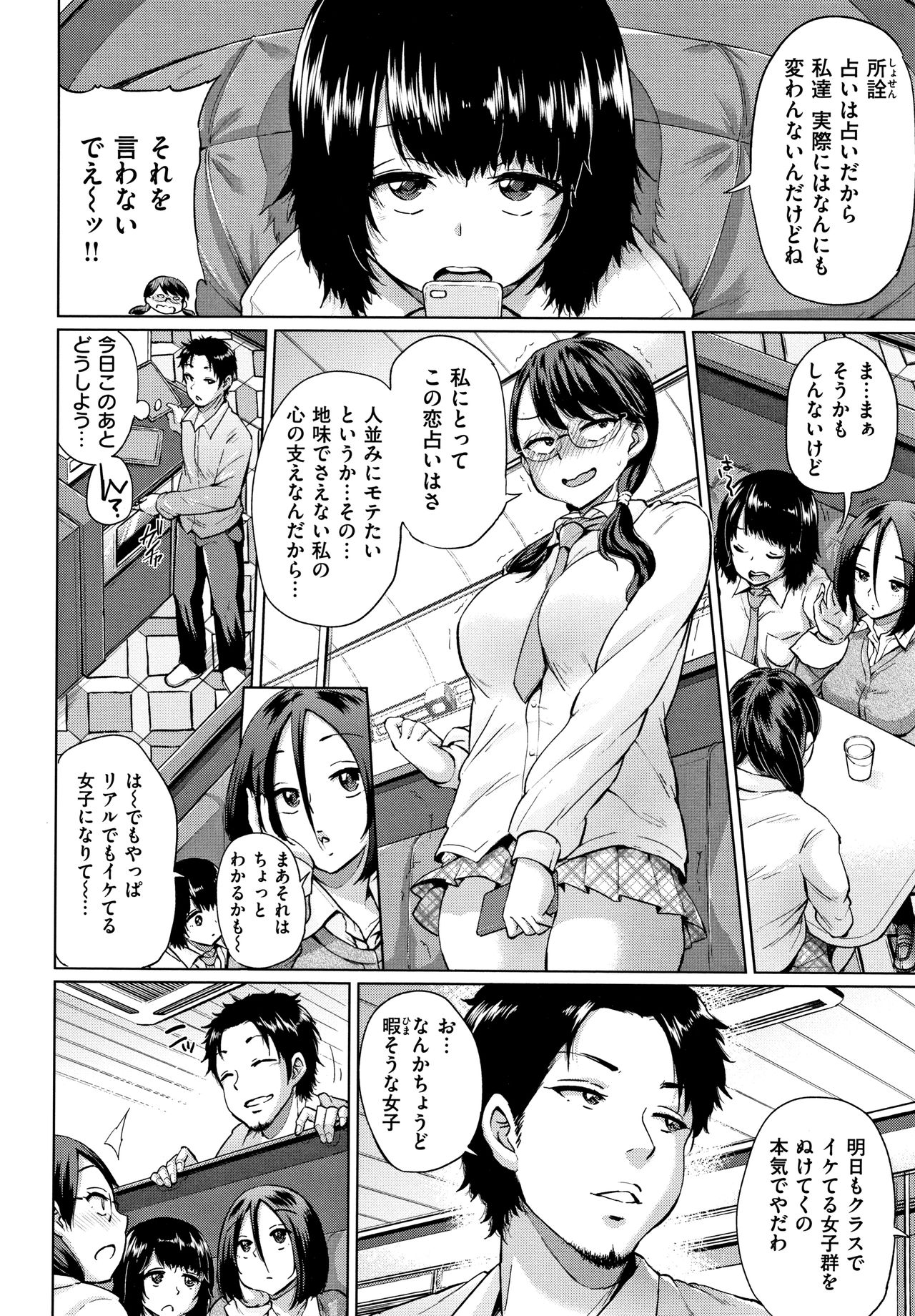 [夢乃狸] エロいオンナ + 8P小冊子