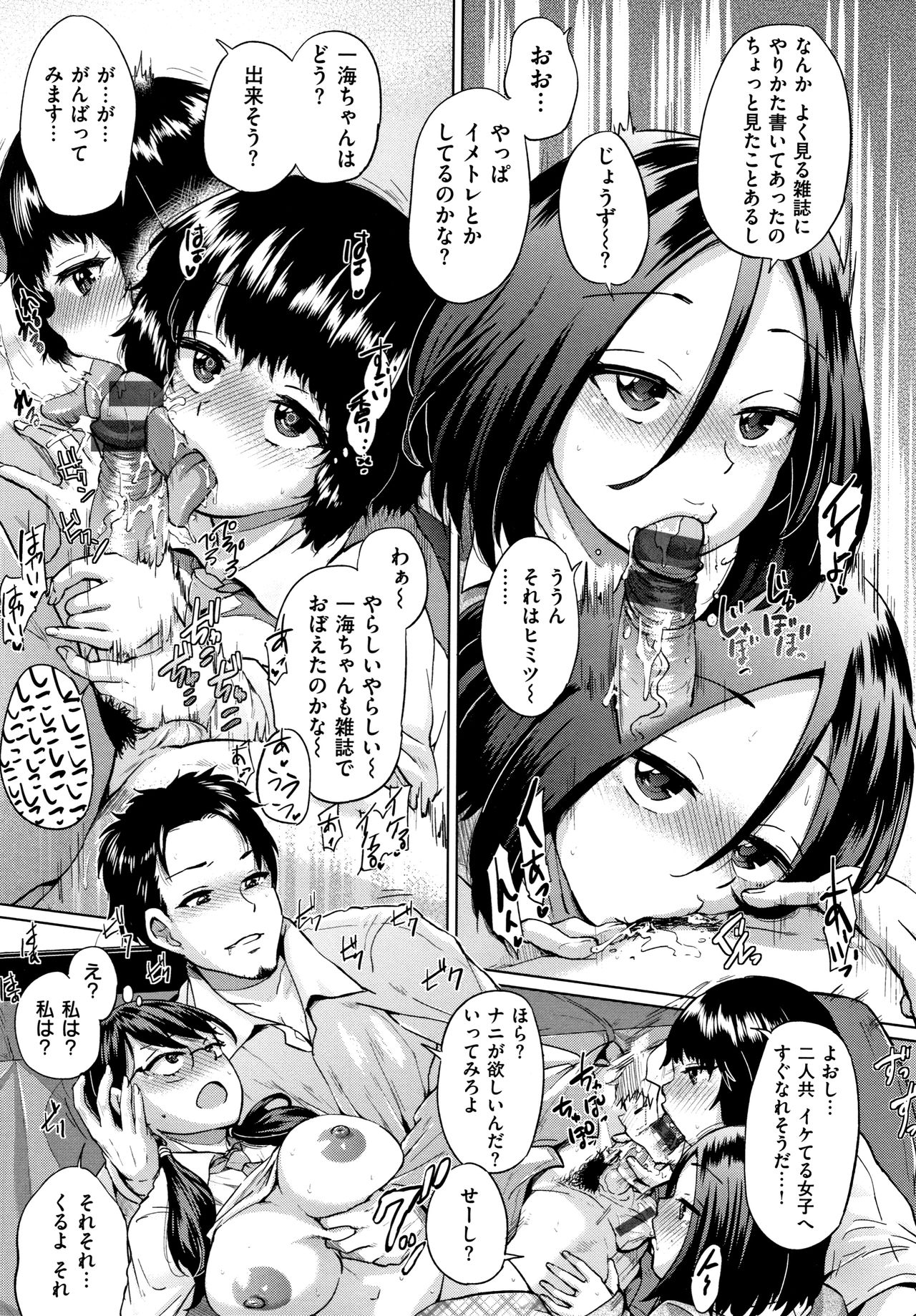 [夢乃狸] エロいオンナ + 8P小冊子