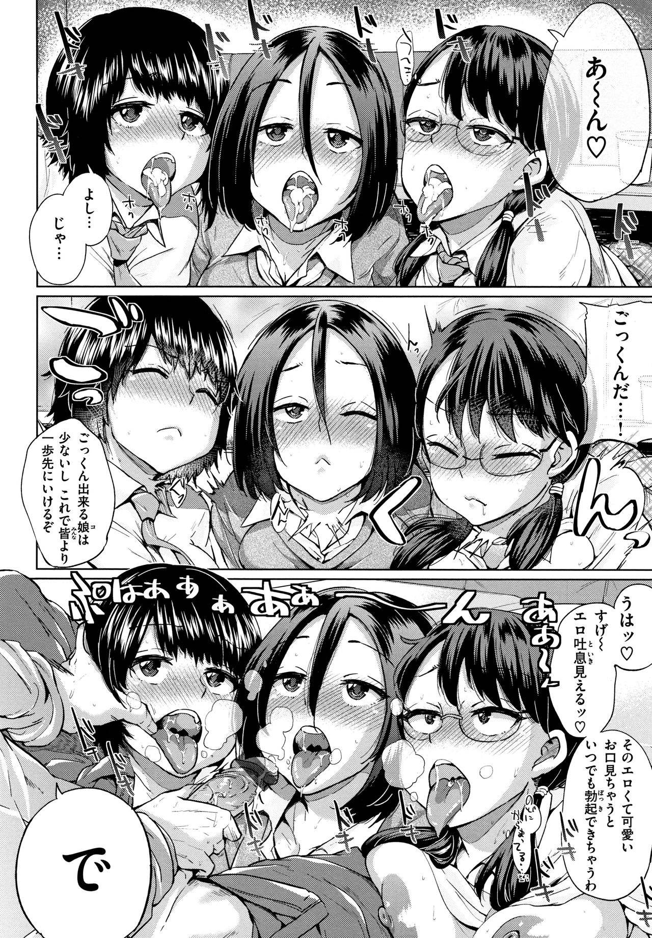 [夢乃狸] エロいオンナ + 8P小冊子