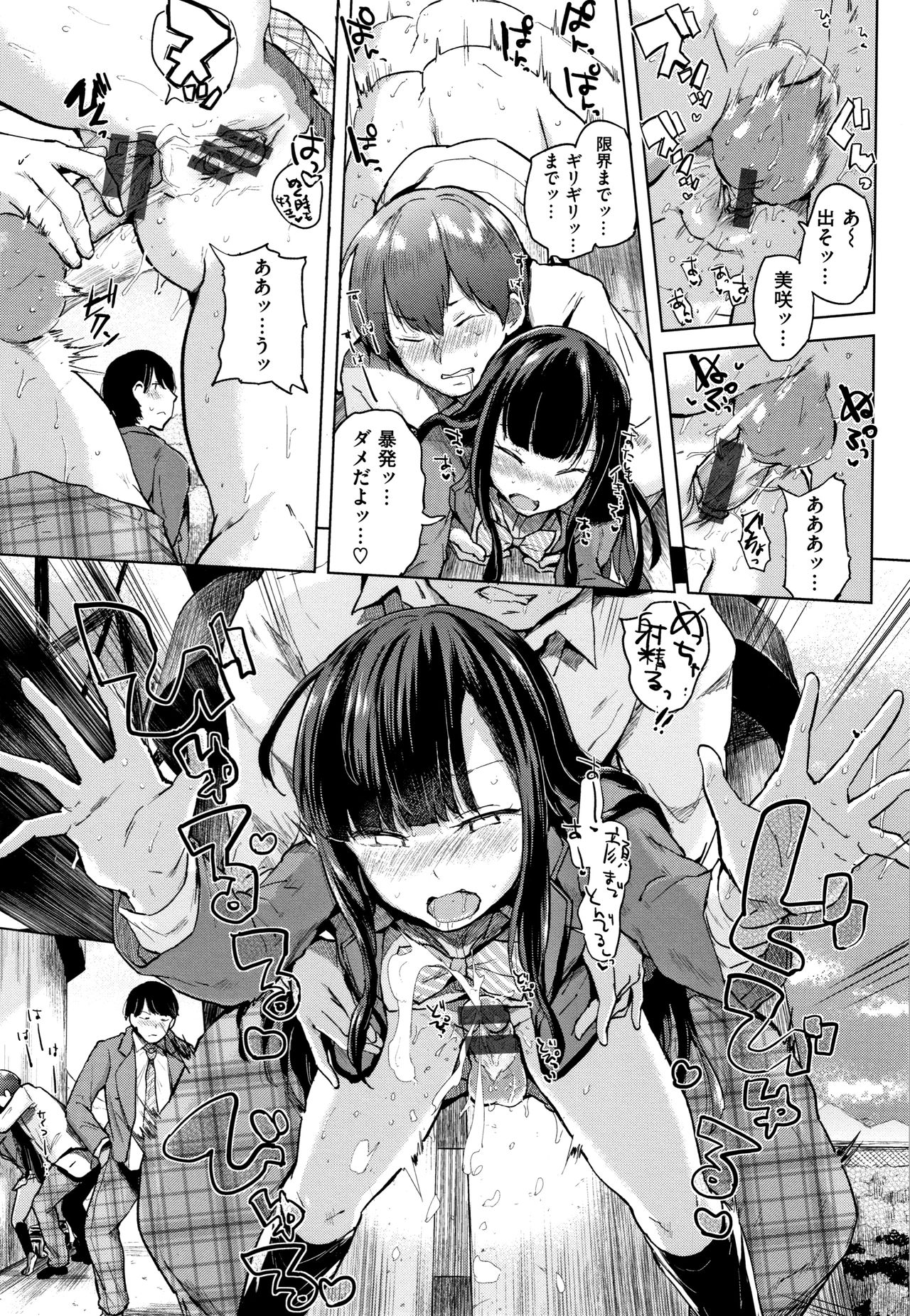 [夢乃狸] エロいオンナ + 8P小冊子
