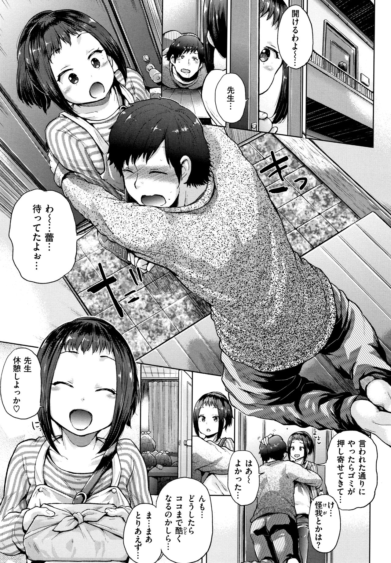 [夢乃狸] エロいオンナ + 8P小冊子