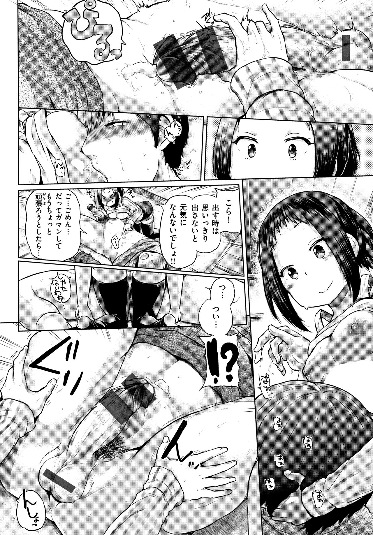 [夢乃狸] エロいオンナ + 8P小冊子