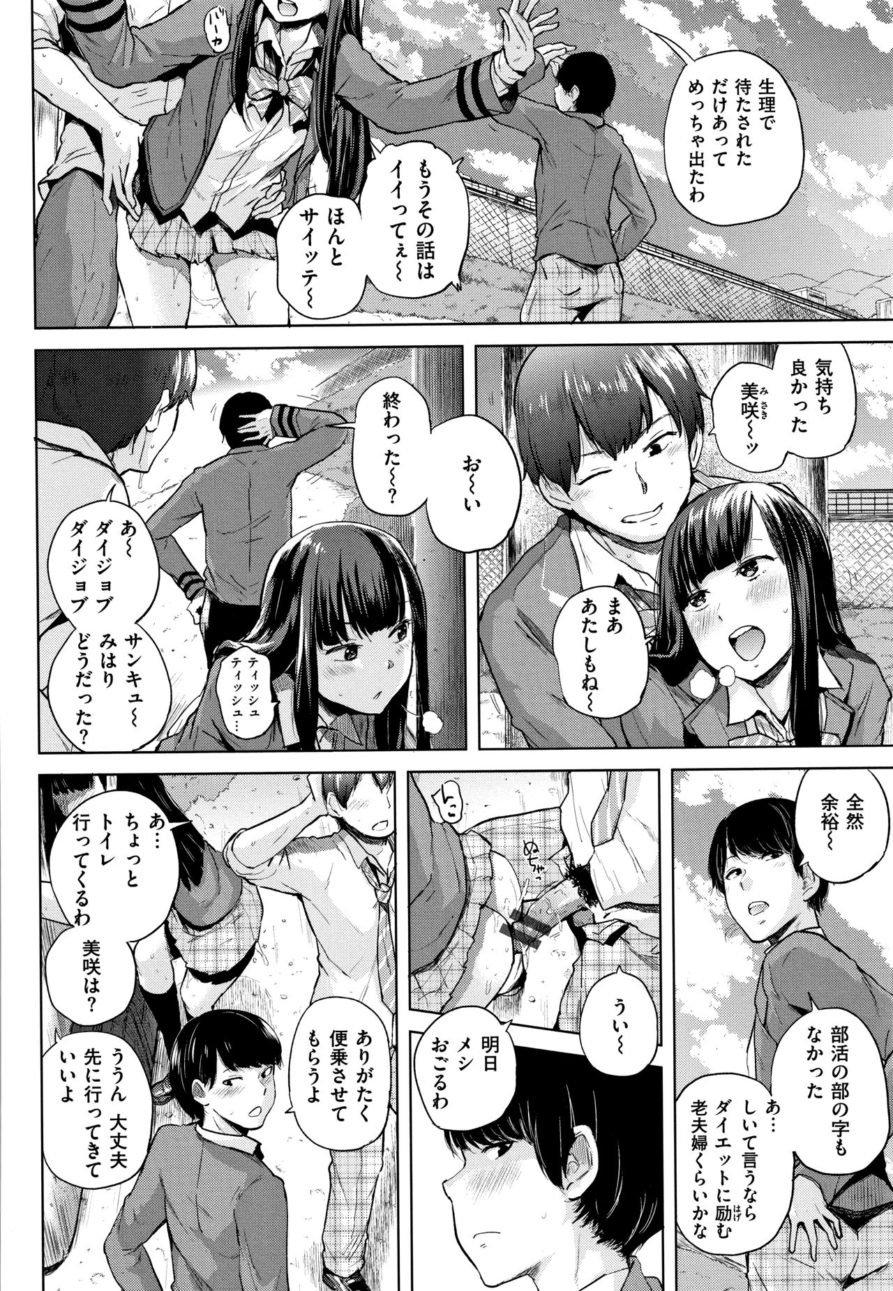 [夢乃狸] エロいオンナ + 8P小冊子