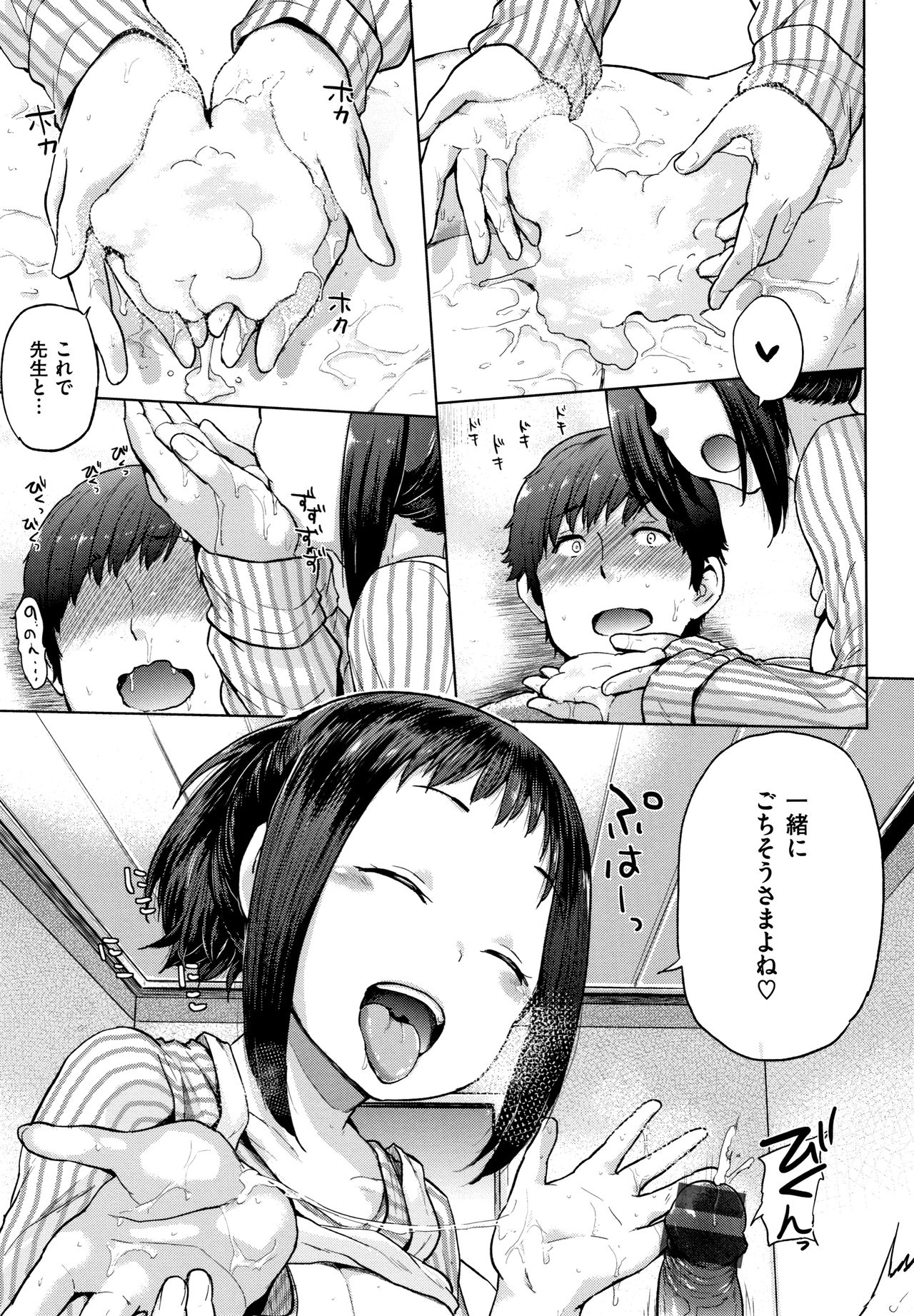 [夢乃狸] エロいオンナ + 8P小冊子