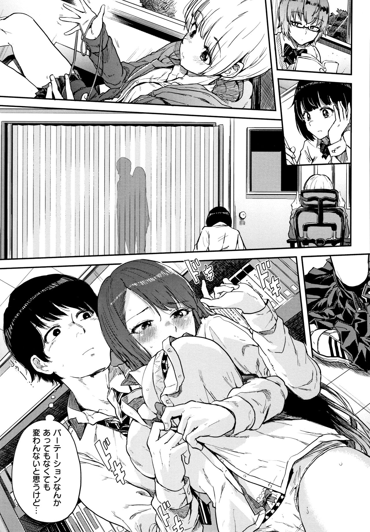 [夢乃狸] エロいオンナ + 8P小冊子