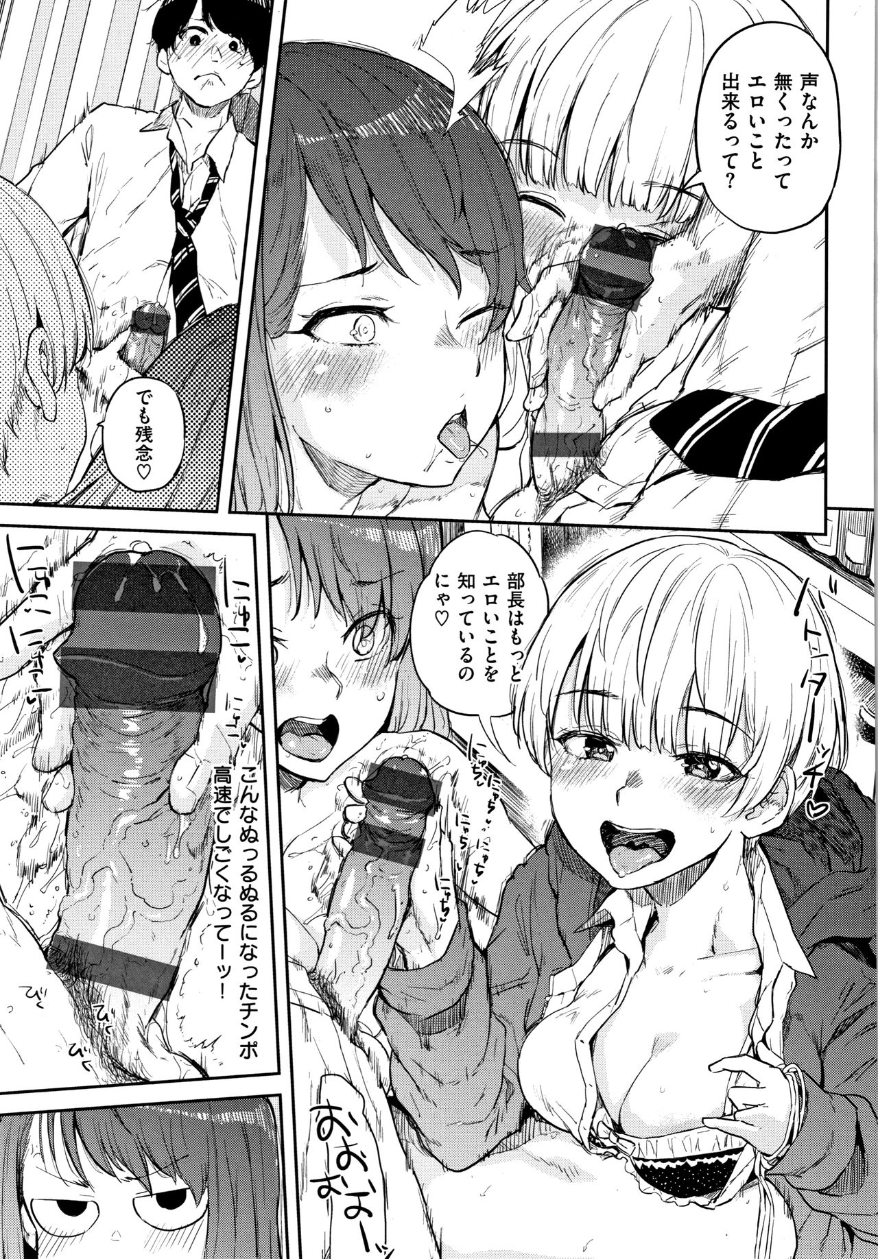 [夢乃狸] エロいオンナ + 8P小冊子