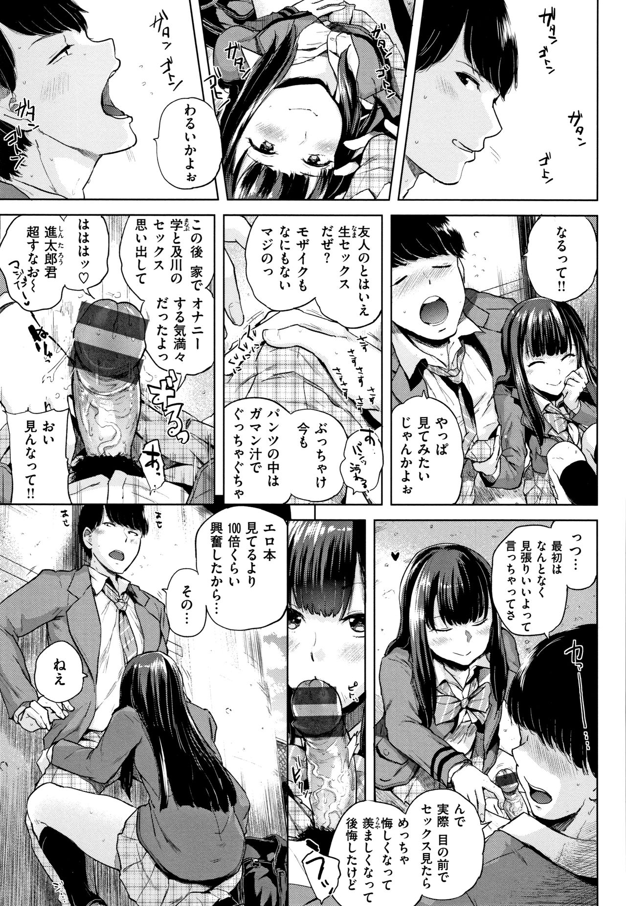 [夢乃狸] エロいオンナ + 8P小冊子