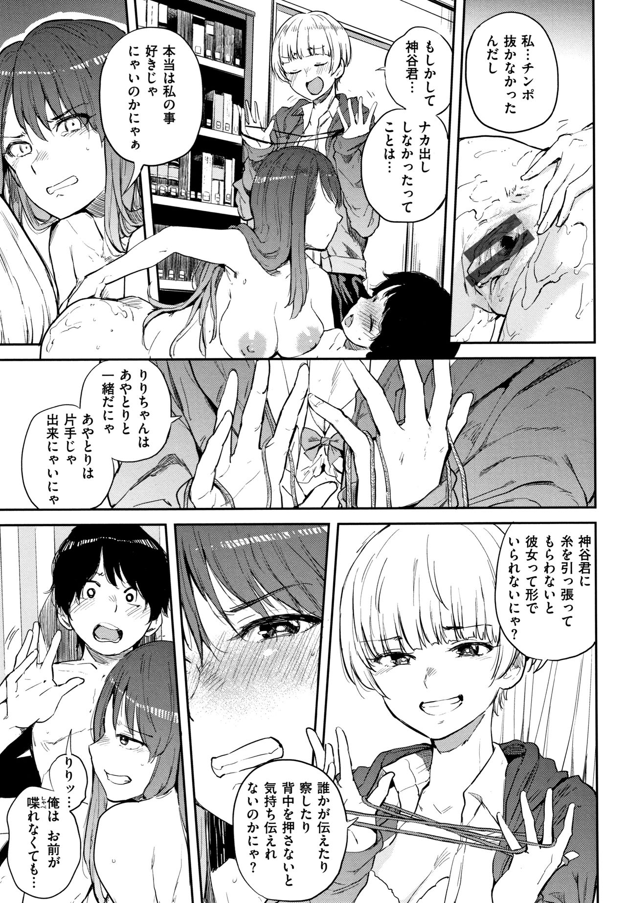 [夢乃狸] エロいオンナ + 8P小冊子