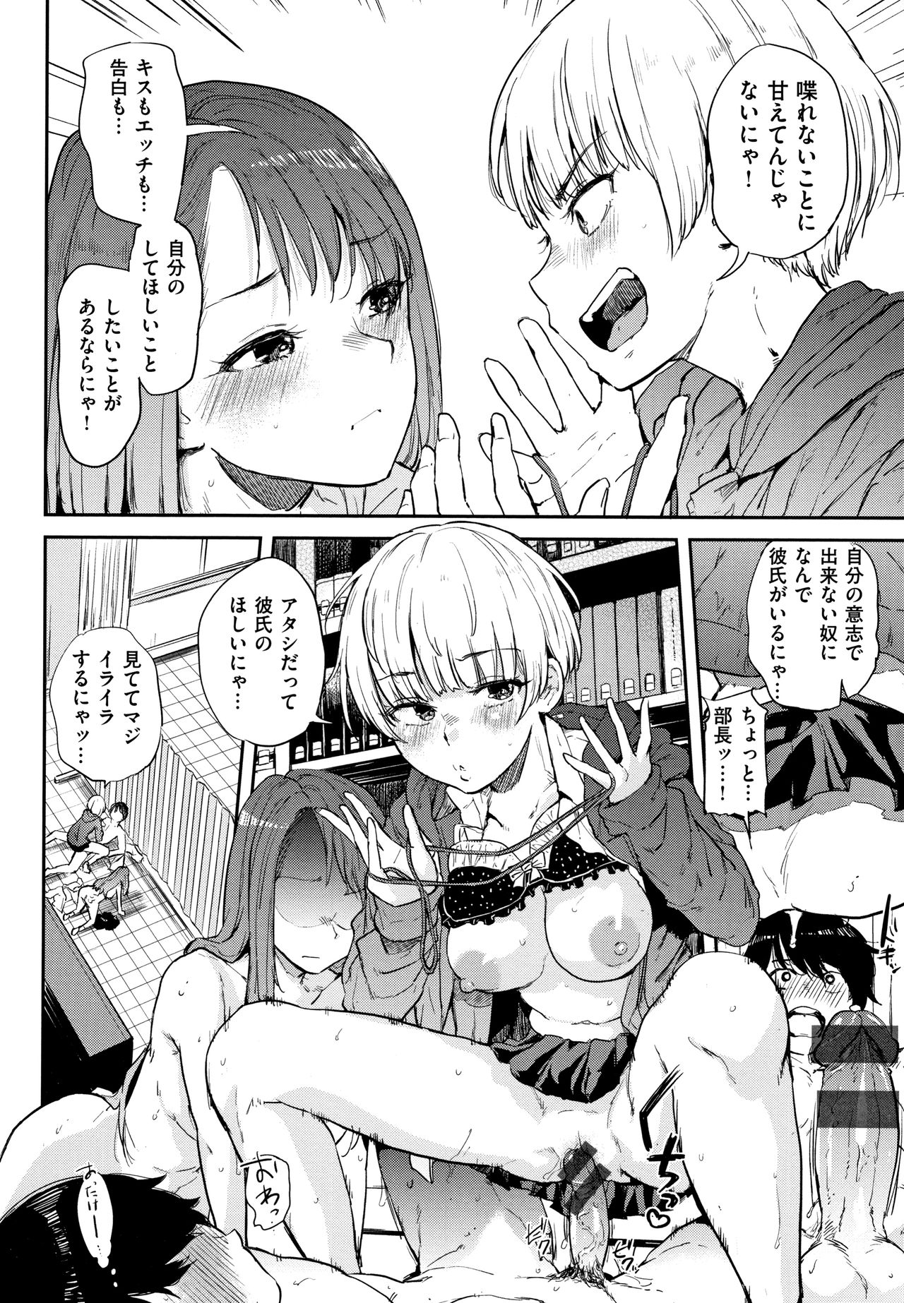 [夢乃狸] エロいオンナ + 8P小冊子