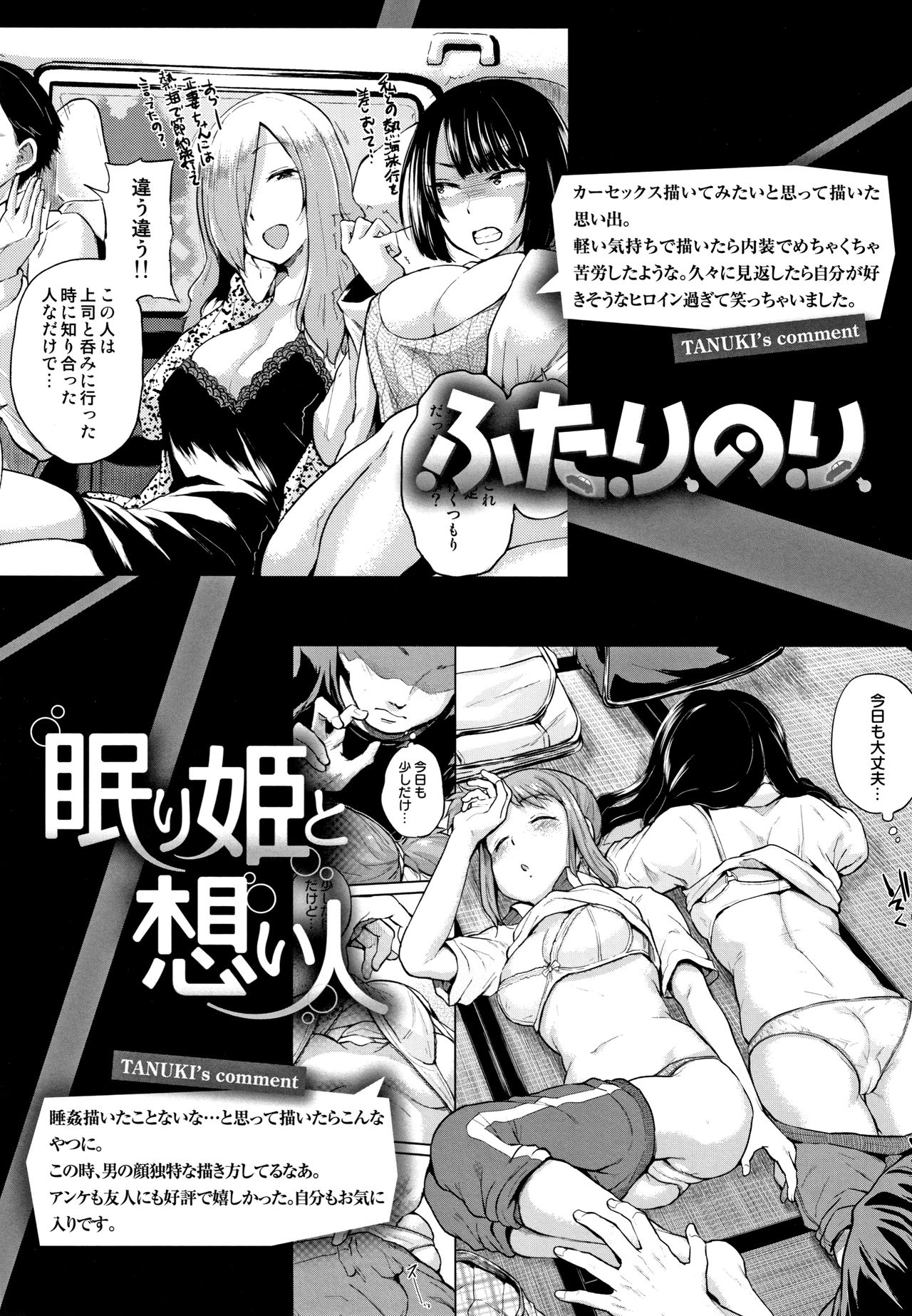 [夢乃狸] エロいオンナ + 8P小冊子