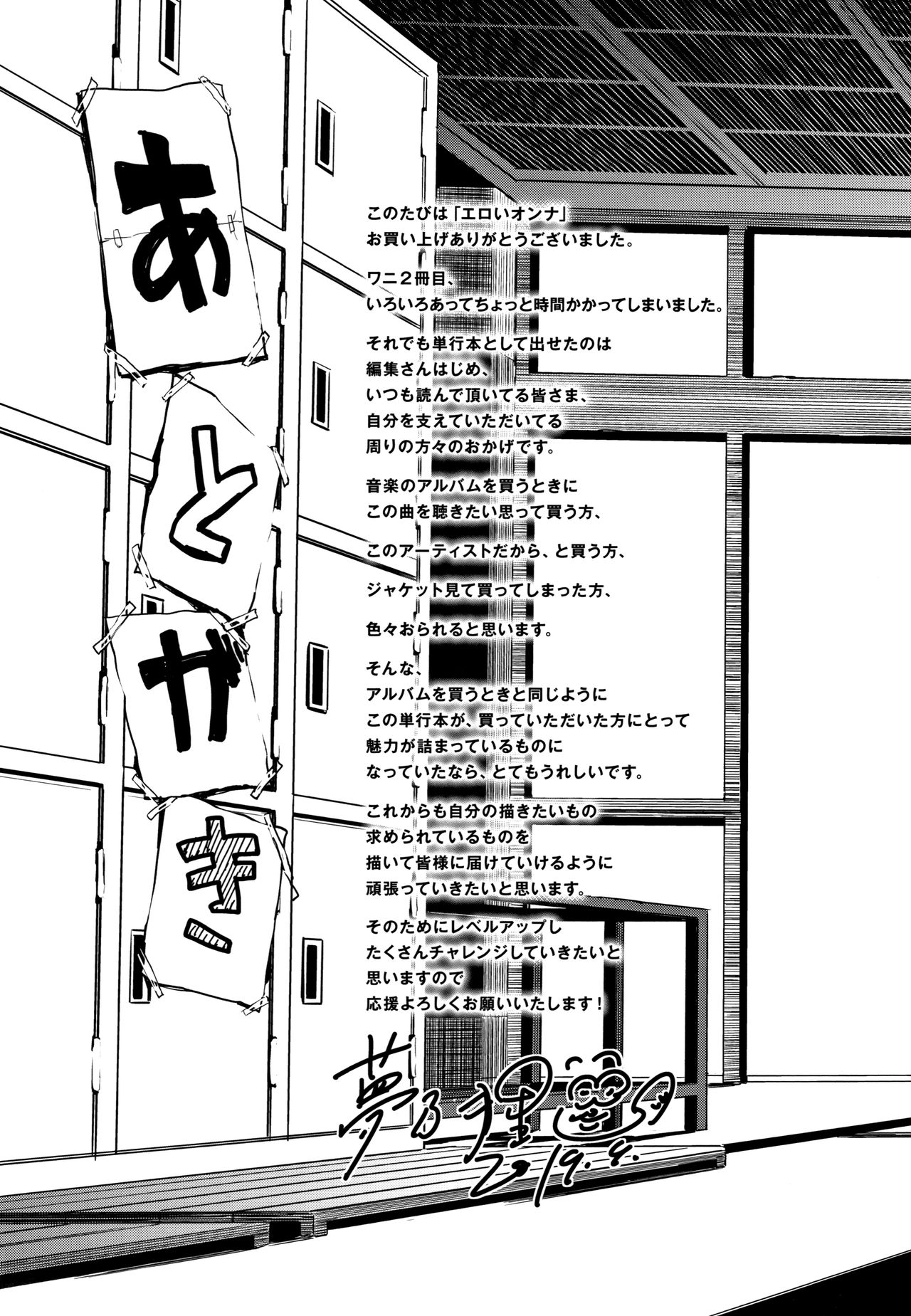 [夢乃狸] エロいオンナ + 8P小冊子