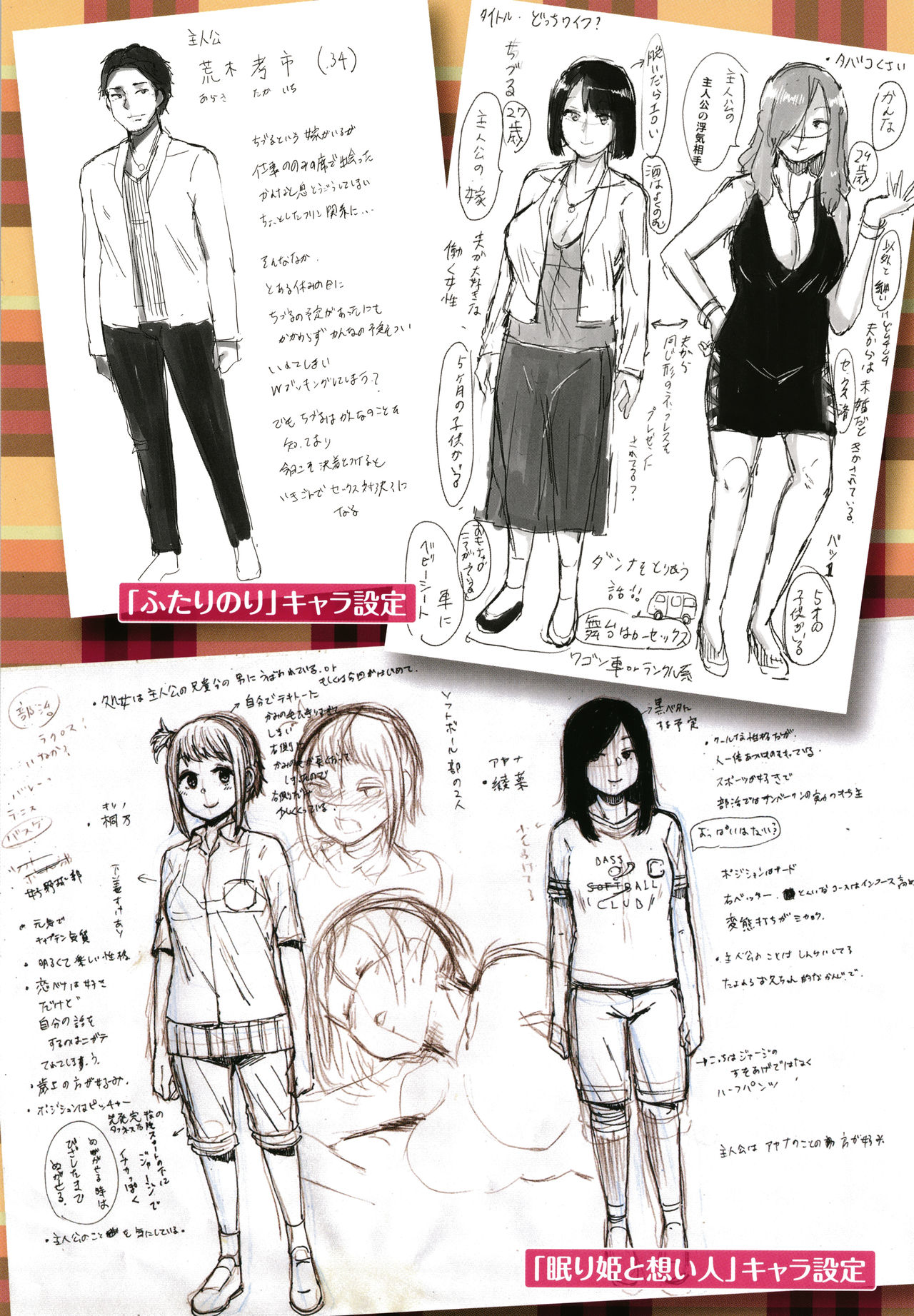 [夢乃狸] エロいオンナ + 8P小冊子