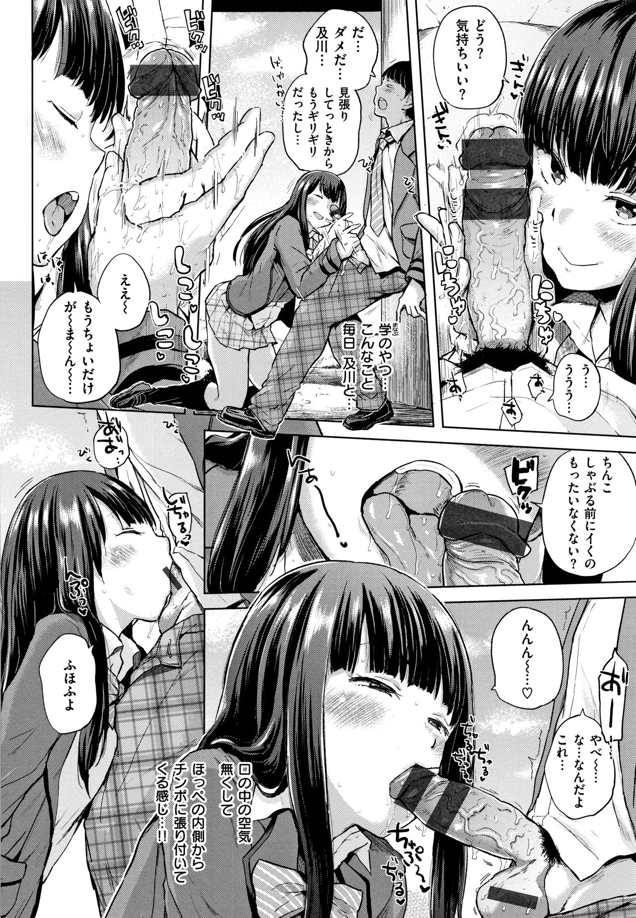 [夢乃狸] エロいオンナ + 8P小冊子