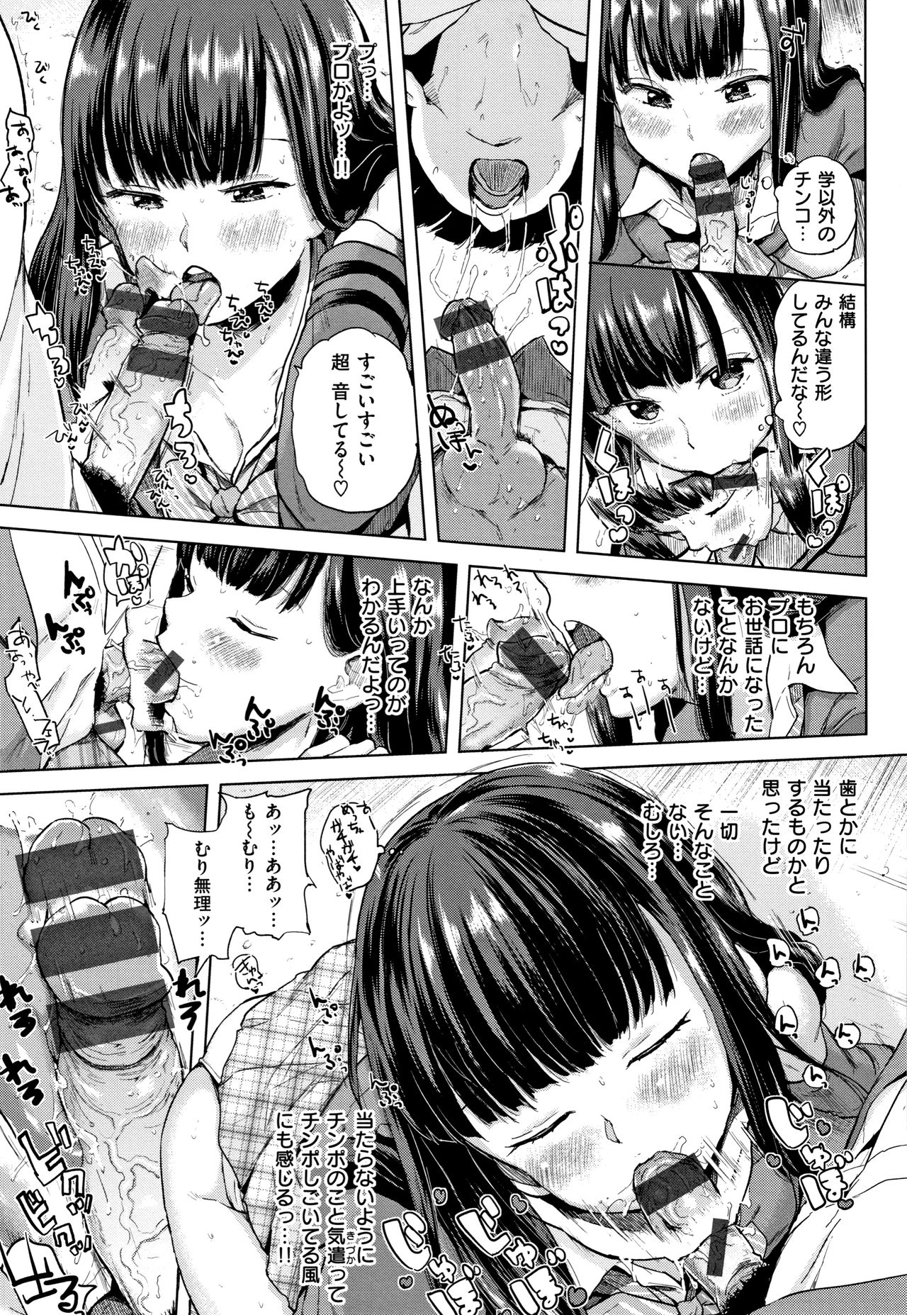 [夢乃狸] エロいオンナ + 8P小冊子