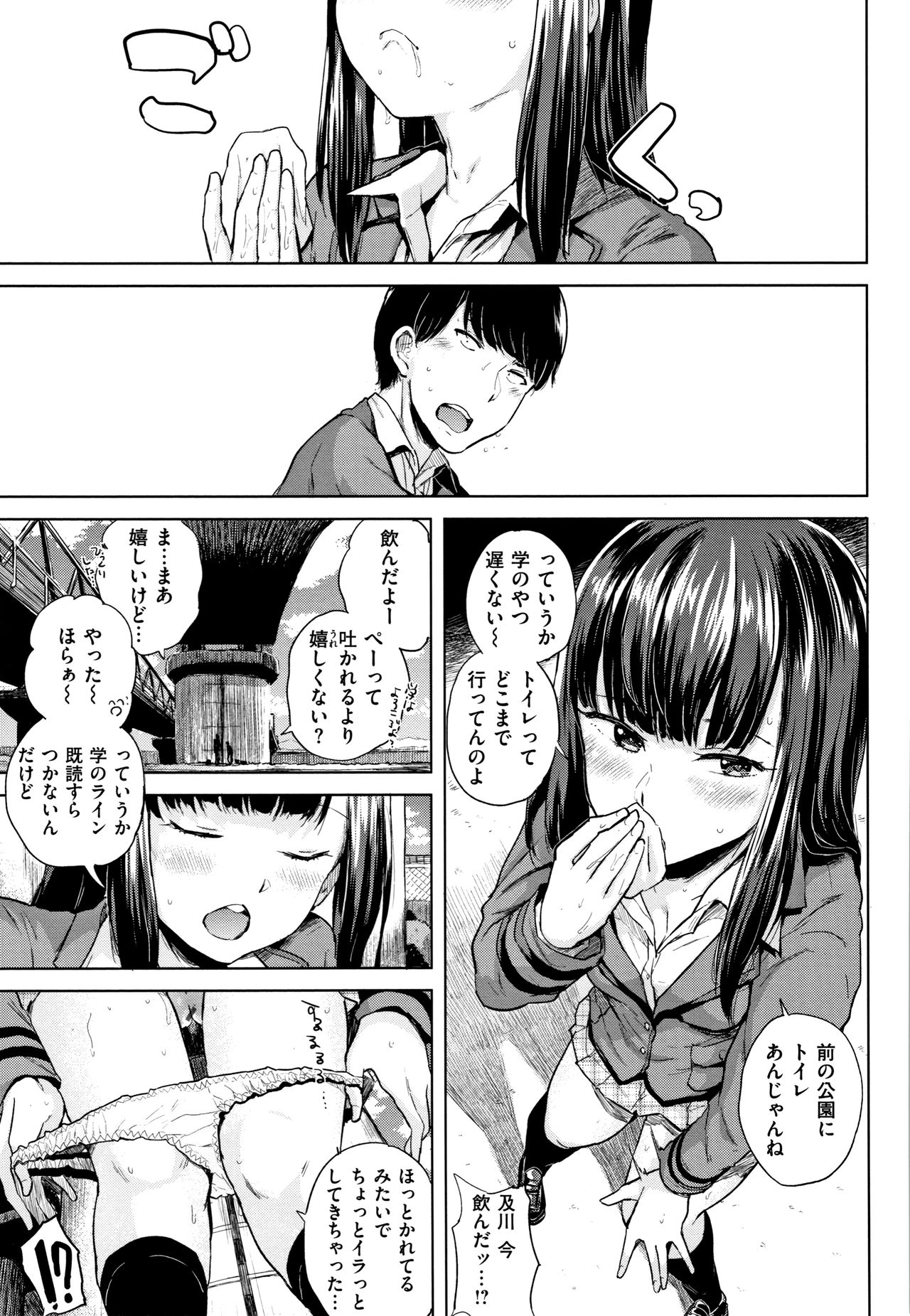 [夢乃狸] エロいオンナ + 8P小冊子