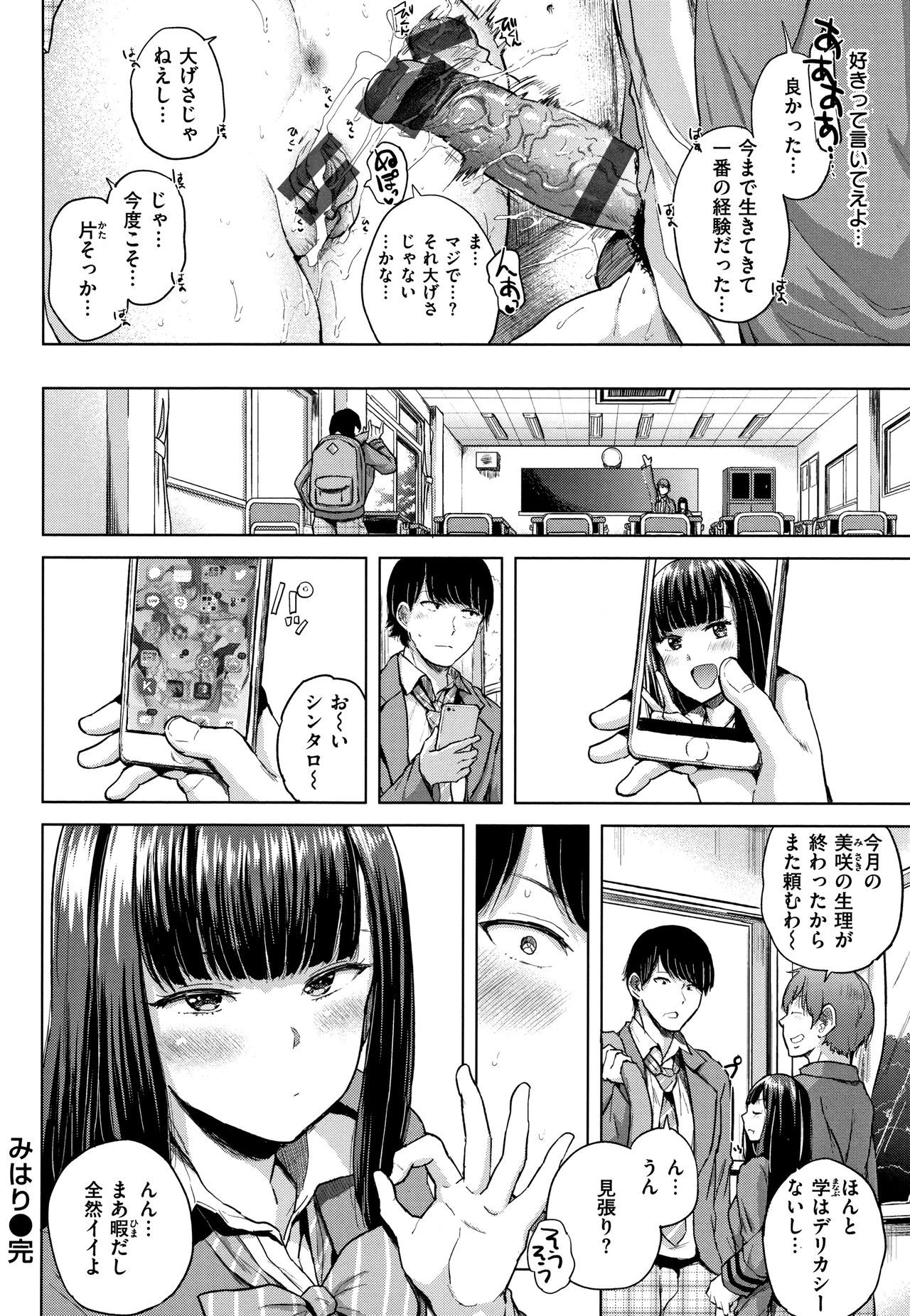 [夢乃狸] エロいオンナ + 8P小冊子