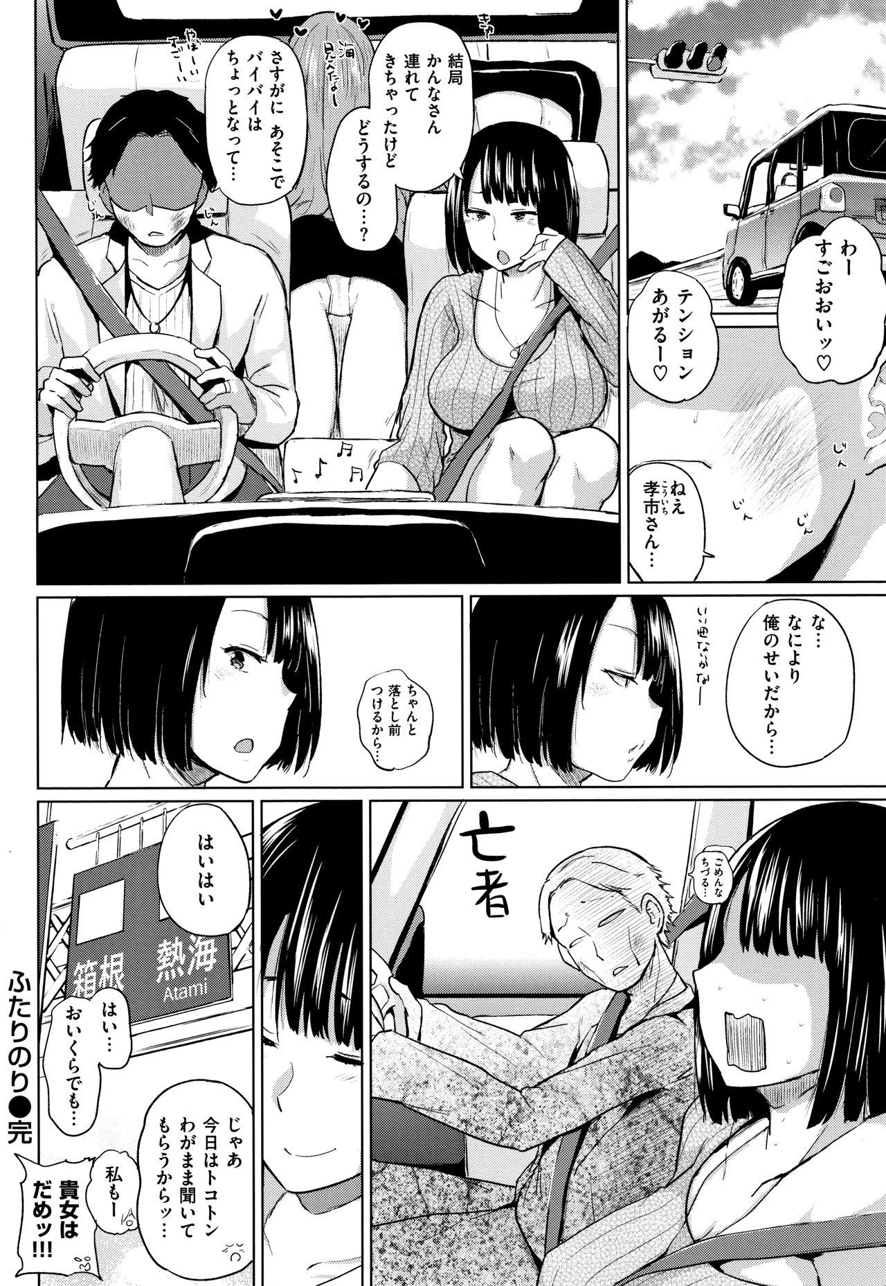 [夢乃狸] エロいオンナ + 8P小冊子