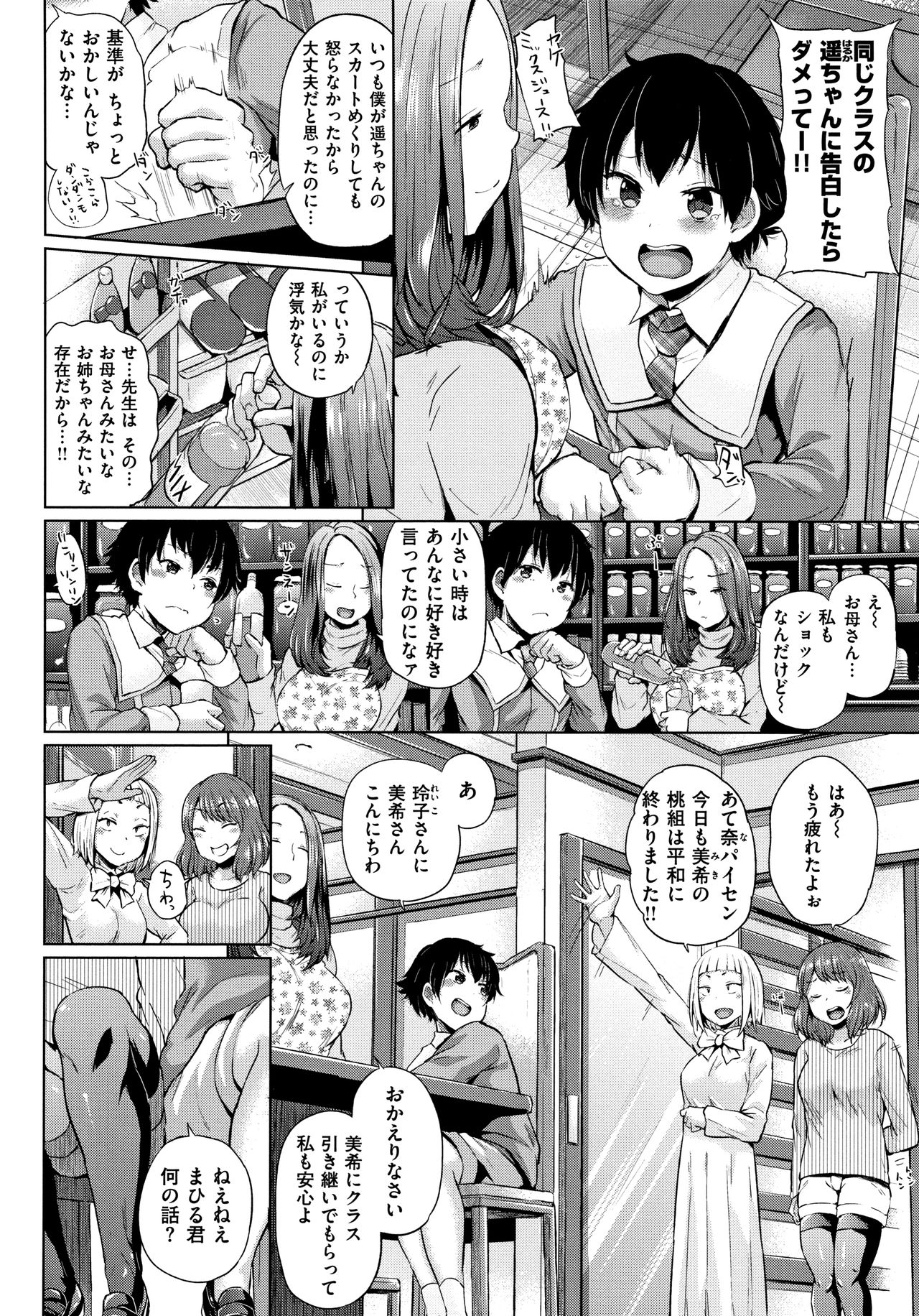 [夢乃狸] エロいオンナ + 8P小冊子
