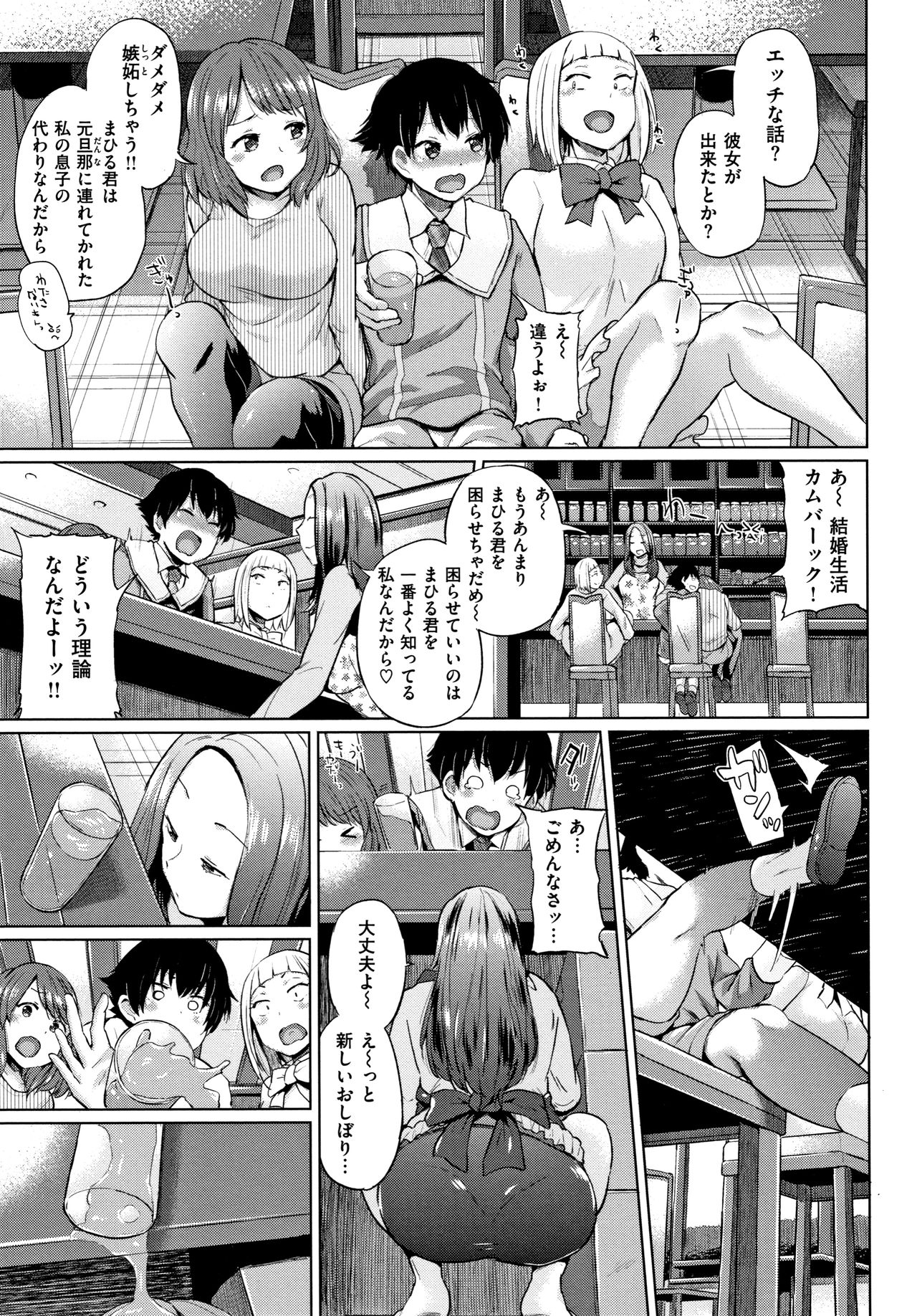 [夢乃狸] エロいオンナ + 8P小冊子