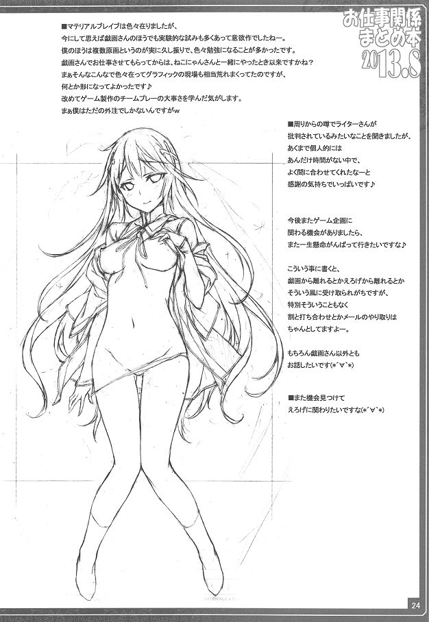 (C84) [アメリカン拳法 (菊池政治)] お仕事関係まとめ本2013.8
