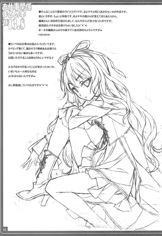 (C84) [アメリカン拳法 (菊池政治)] お仕事関係まとめ本2013.8