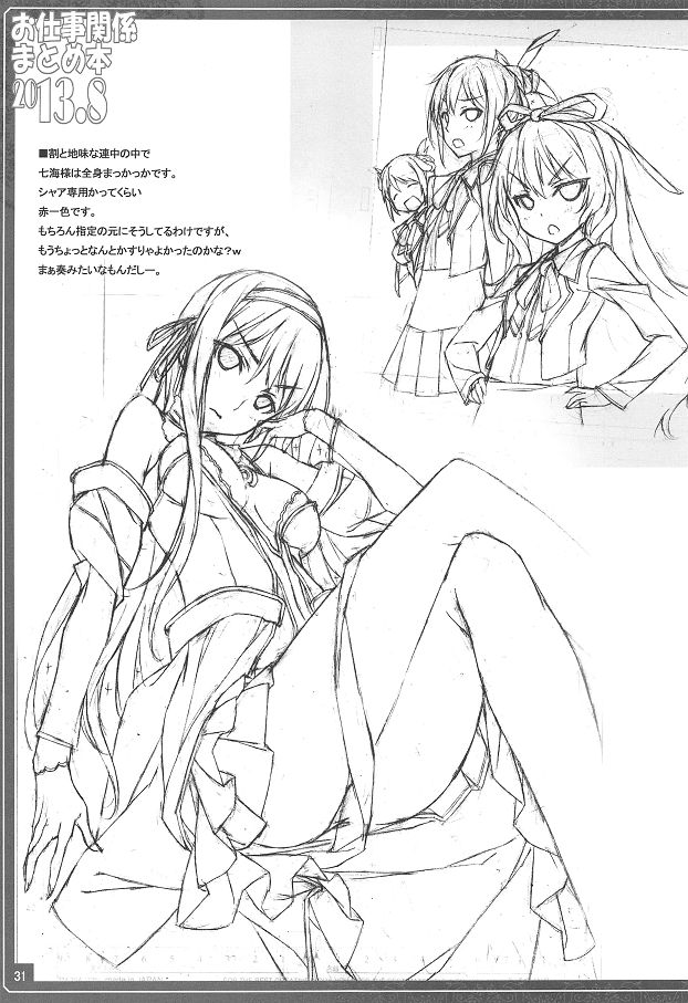 (C84) [アメリカン拳法 (菊池政治)] お仕事関係まとめ本2013.8