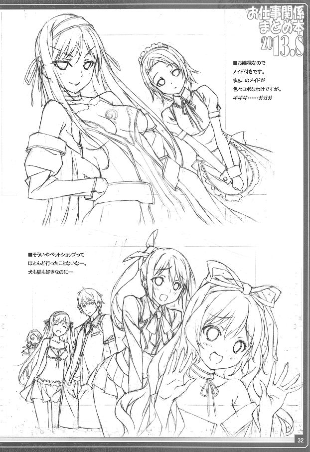 (C84) [アメリカン拳法 (菊池政治)] お仕事関係まとめ本2013.8