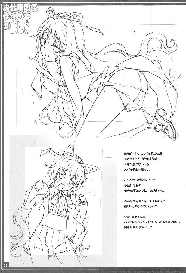 (C84) [アメリカン拳法 (菊池政治)] お仕事関係まとめ本2013.8