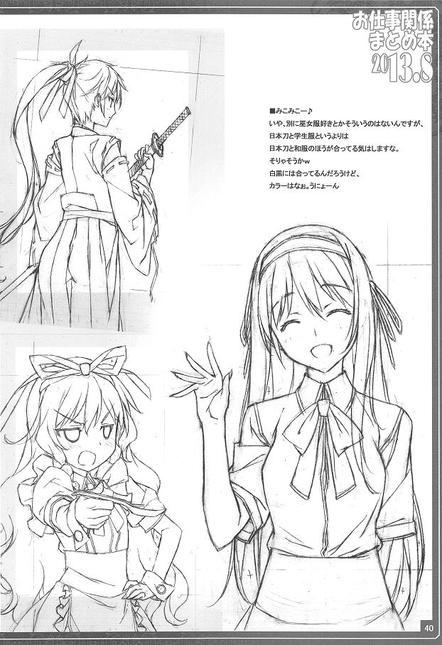 (C84) [アメリカン拳法 (菊池政治)] お仕事関係まとめ本2013.8