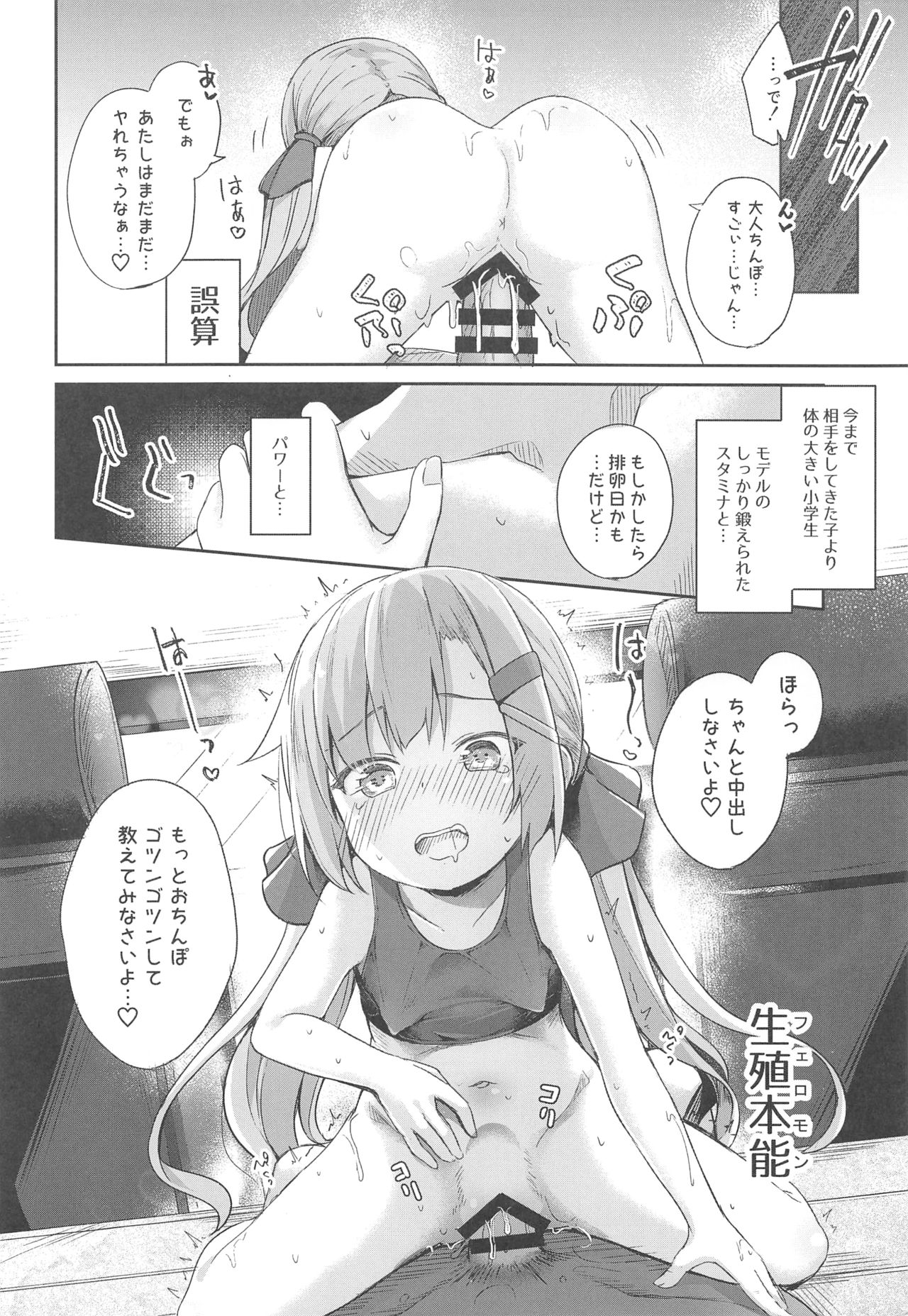 (C96) [あくあべる (ぴらそん)] おさんぽしよう! ありさ編