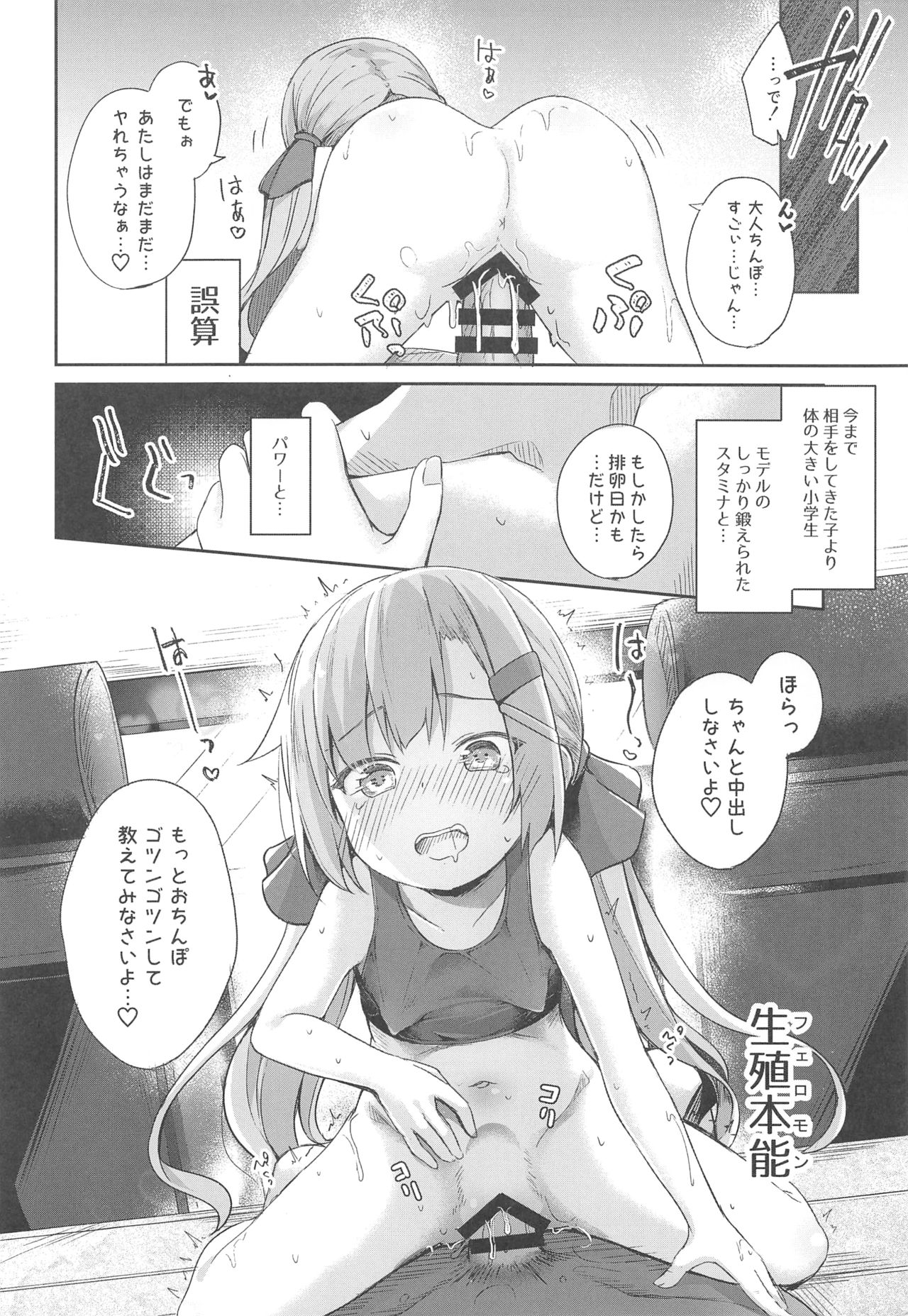 (C96) [あくあべる (ぴらそん)] おさんぽしよう! ありさ編