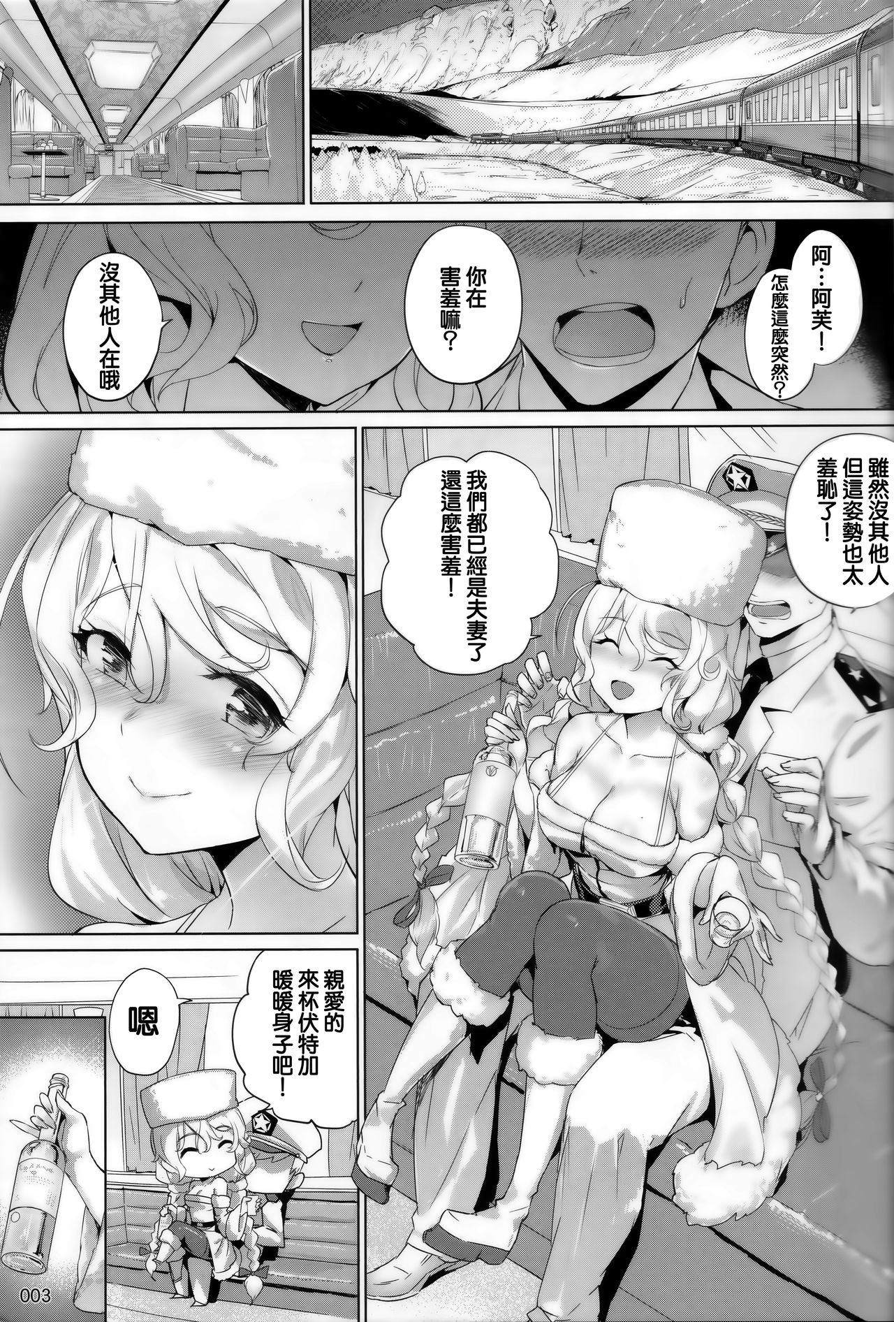 (C96) [龍の咲 (全紅白子)] アヴローラのお嫁さんプロジェクト (アズールレーン) [中国翻訳]