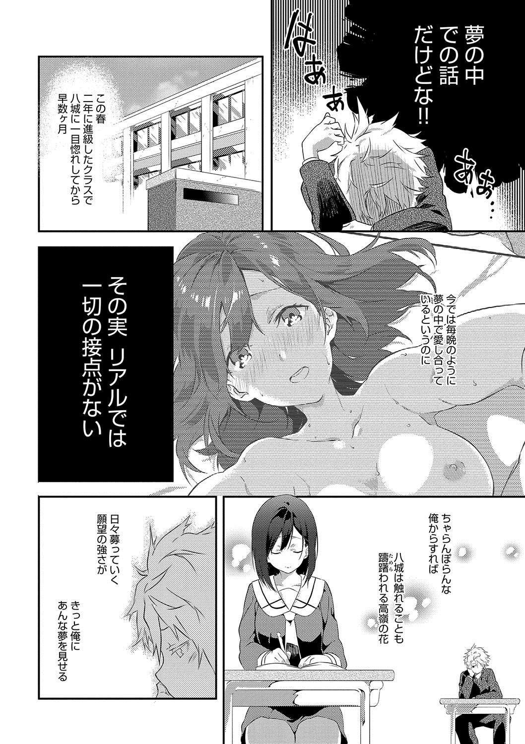 潤愛ぷらくてぃす