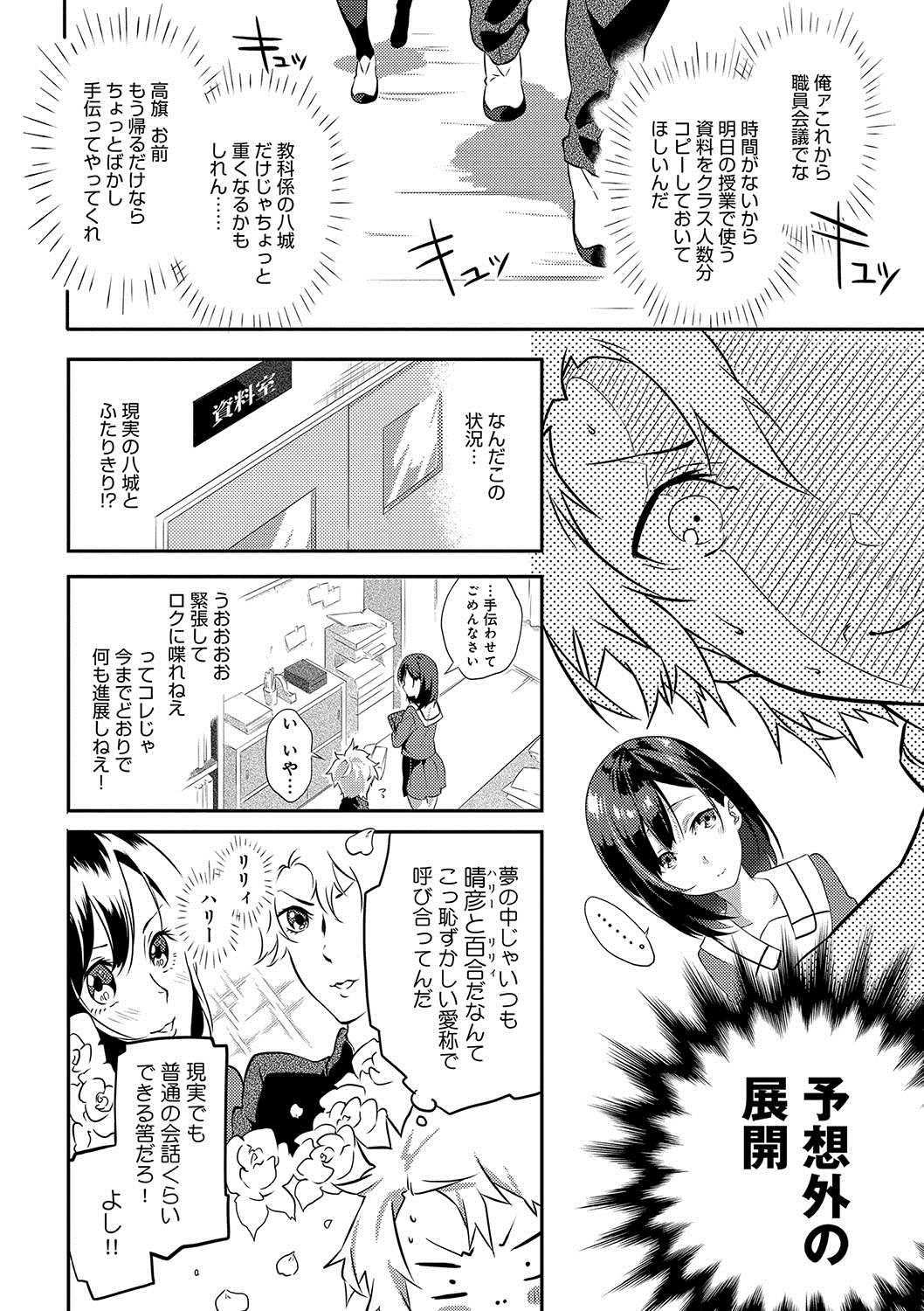 潤愛ぷらくてぃす