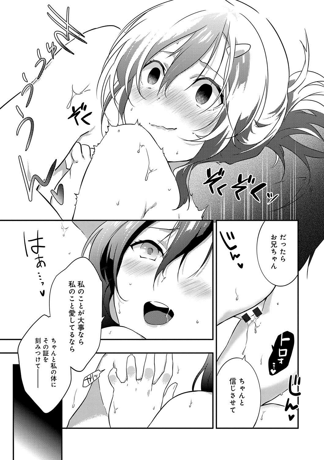 潤愛ぷらくてぃす