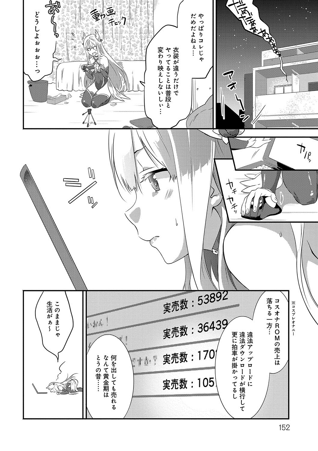 潤愛ぷらくてぃす