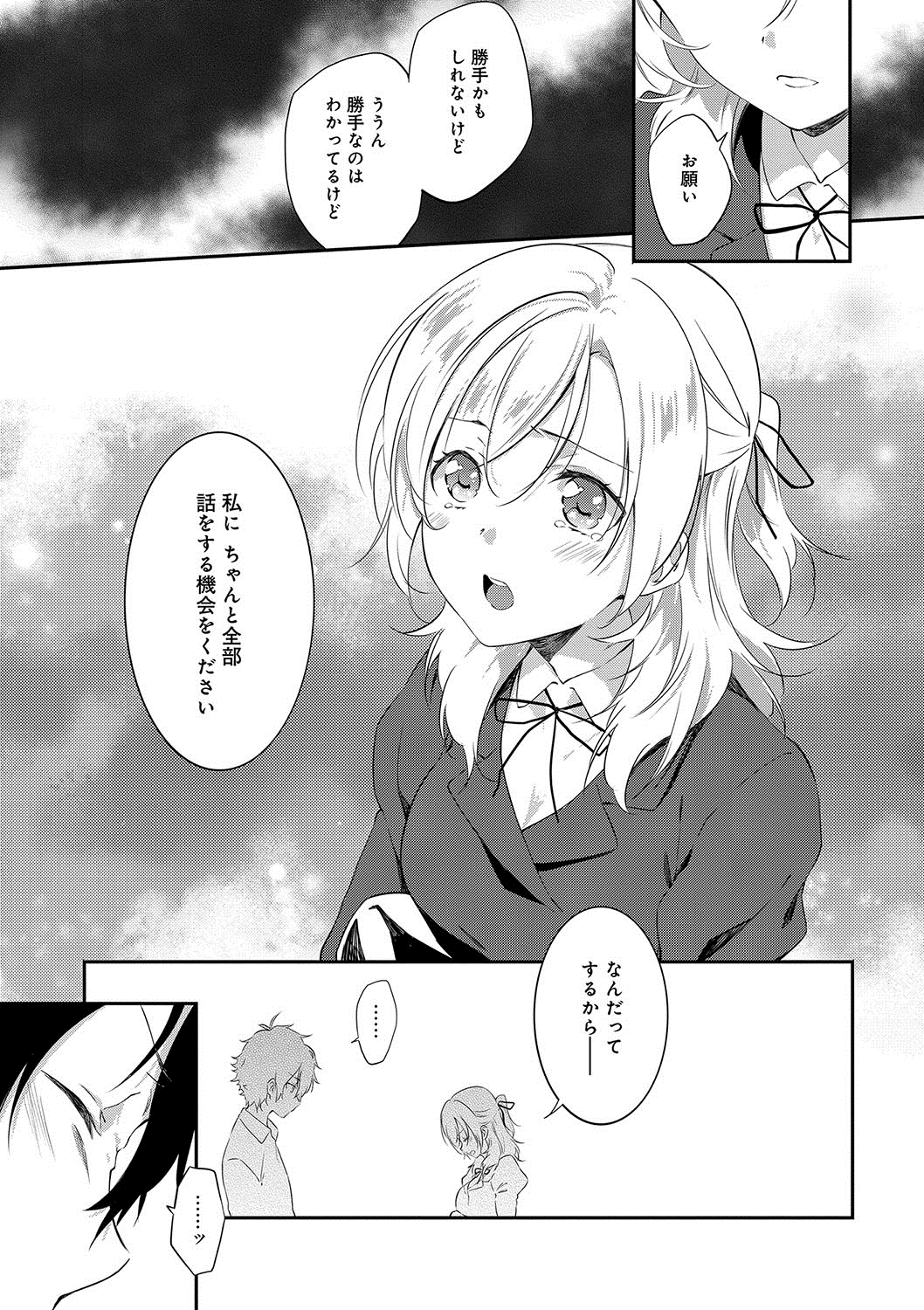 潤愛ぷらくてぃす