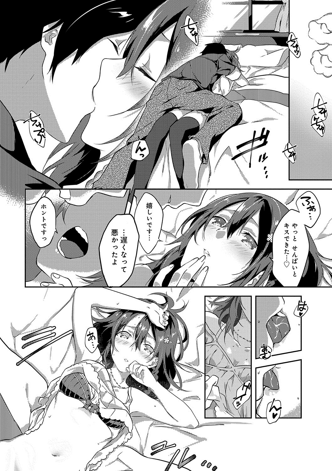 潤愛ぷらくてぃす