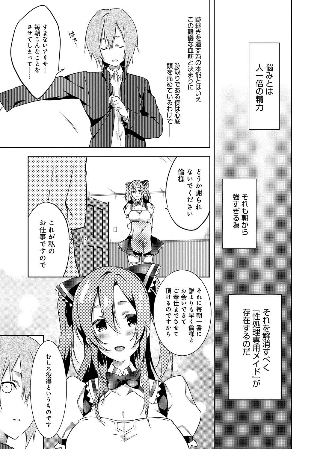 潤愛ぷらくてぃす