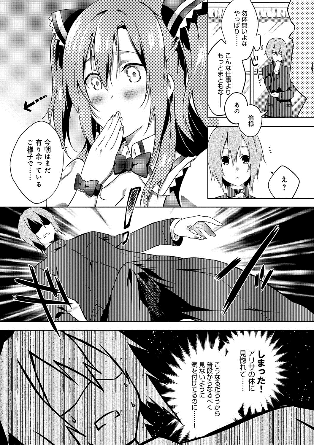 潤愛ぷらくてぃす