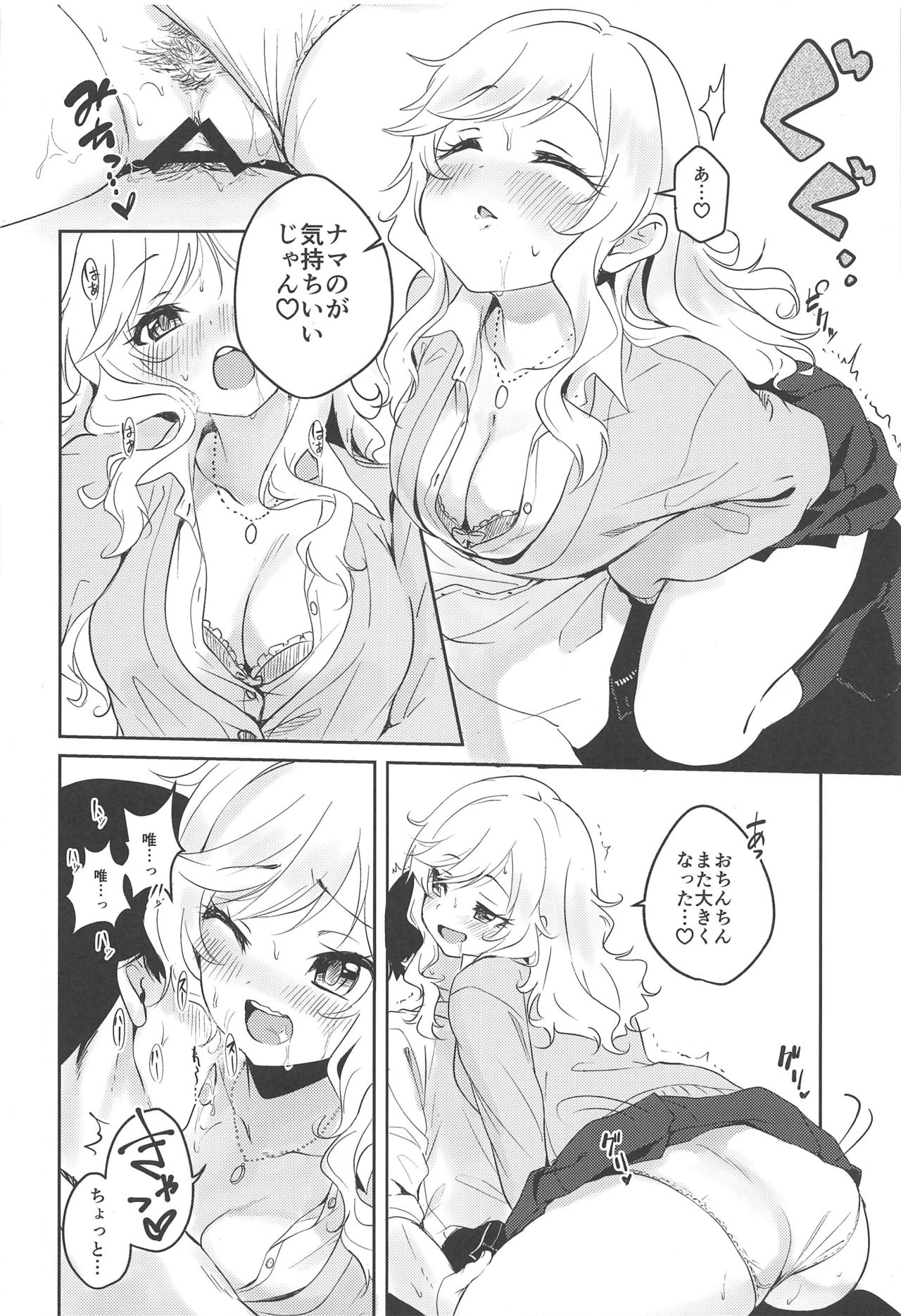 (C96) [K・K・M (ギリギリ舞)] ゆいといっしょにラブラブラブ (アイドルマスター シンデレラガールズ)