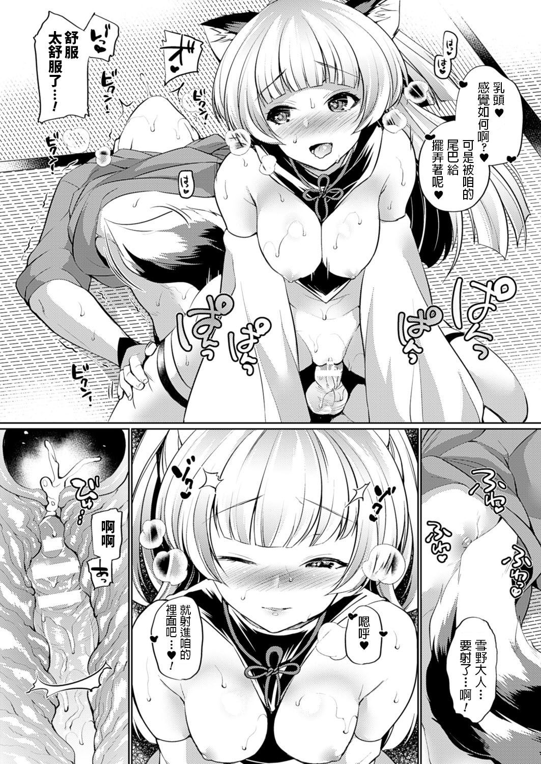 てんこ様ラブイントロダクション