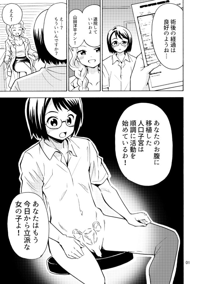 [吉田悟郎商會 (吉田悟郎)] 女の子になったお兄ちゃんをいじめないで！