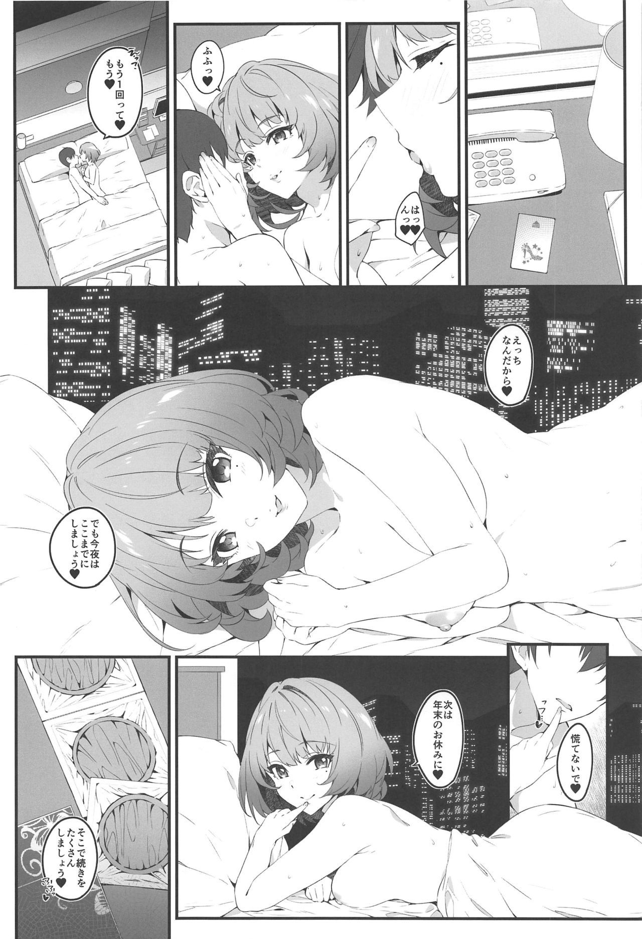 夜に咲く花と夢の中の王様。