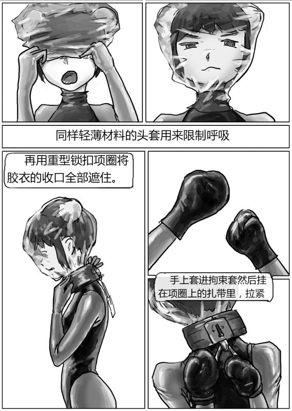 自縛少女·窒息夜行