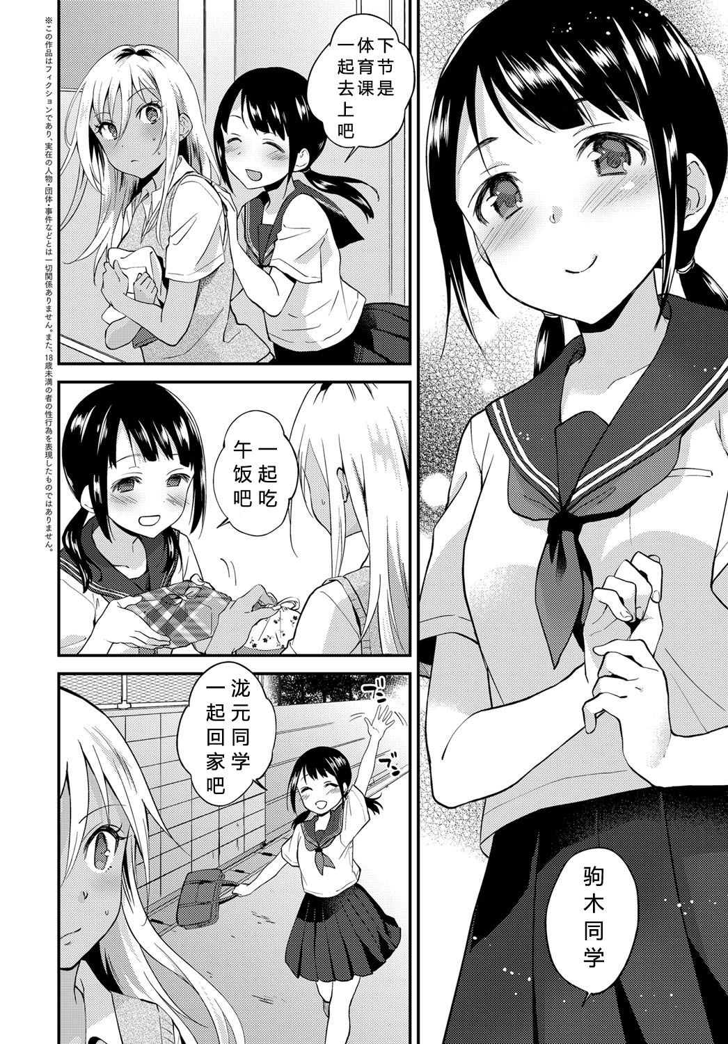 [ぷらむ] 性春は見かけによらない (COMIC アンスリウム 2019年11月号) [中国翻訳] [DL版]