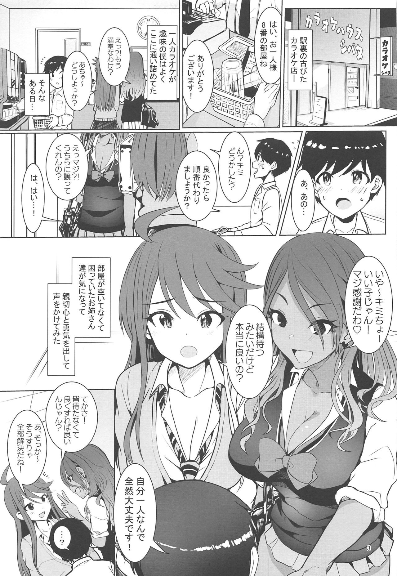 (IDOL STAR FESTIV@L 08) [UPA24 (うぱ西。)] May You Make Me Happy? (アイドルマスター シャイニーカラーズ、アイドルマスター ミリオンライブ!)
