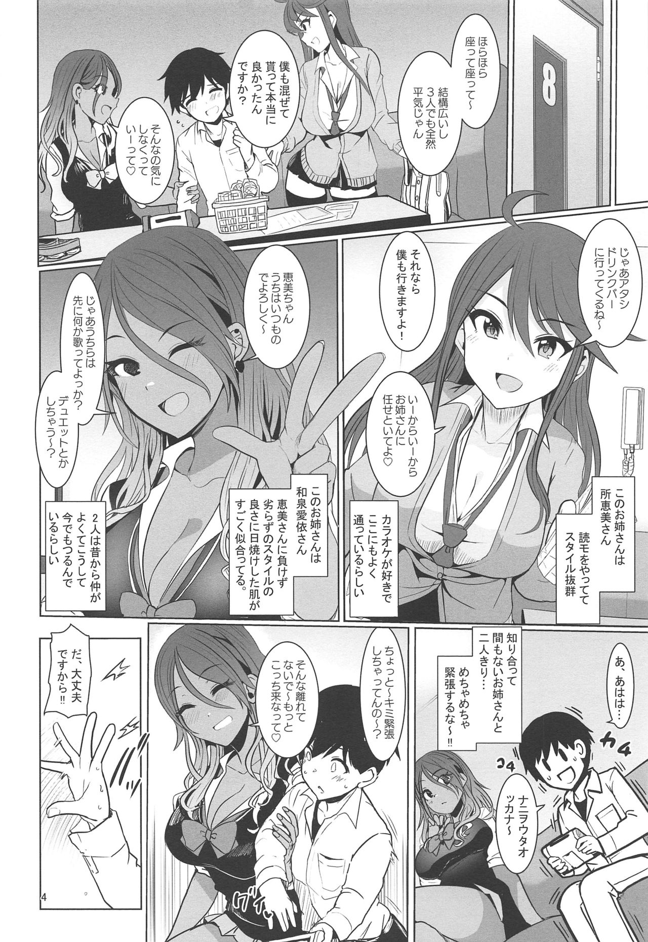 (IDOL STAR FESTIV@L 08) [UPA24 (うぱ西。)] May You Make Me Happy? (アイドルマスター シャイニーカラーズ、アイドルマスター ミリオンライブ!)